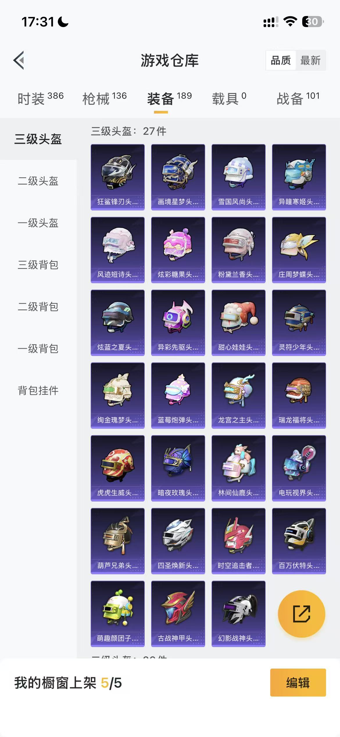 HPCMW469158和平精英账号详情图43