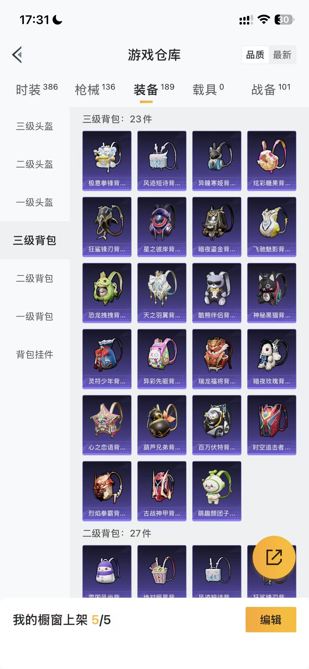 HPCMW469158和平精英账号详情图44