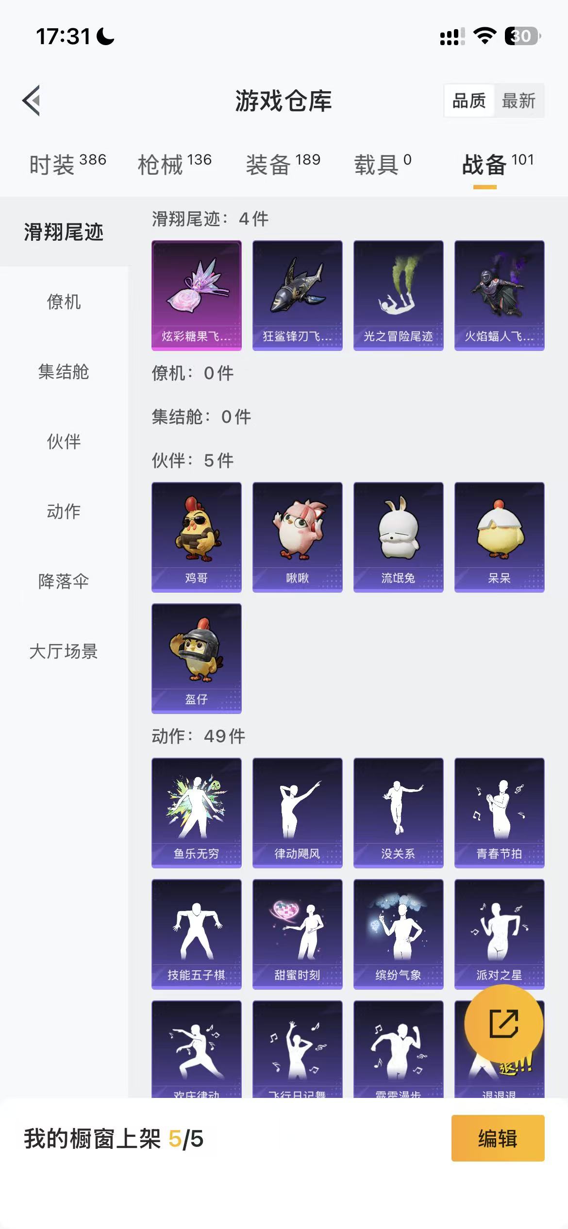 HPCMW469158和平精英账号详情图45