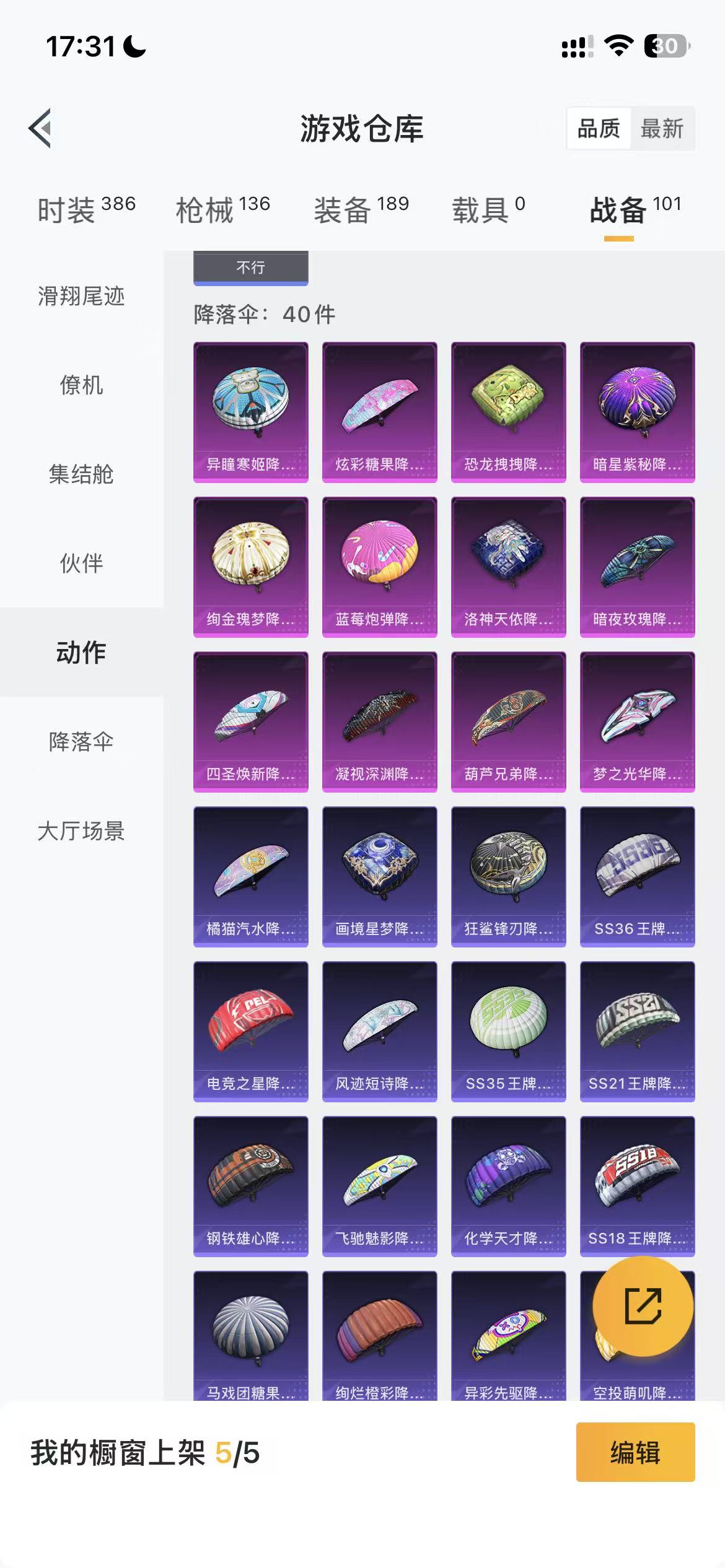 HPCMW469158和平精英账号详情图46