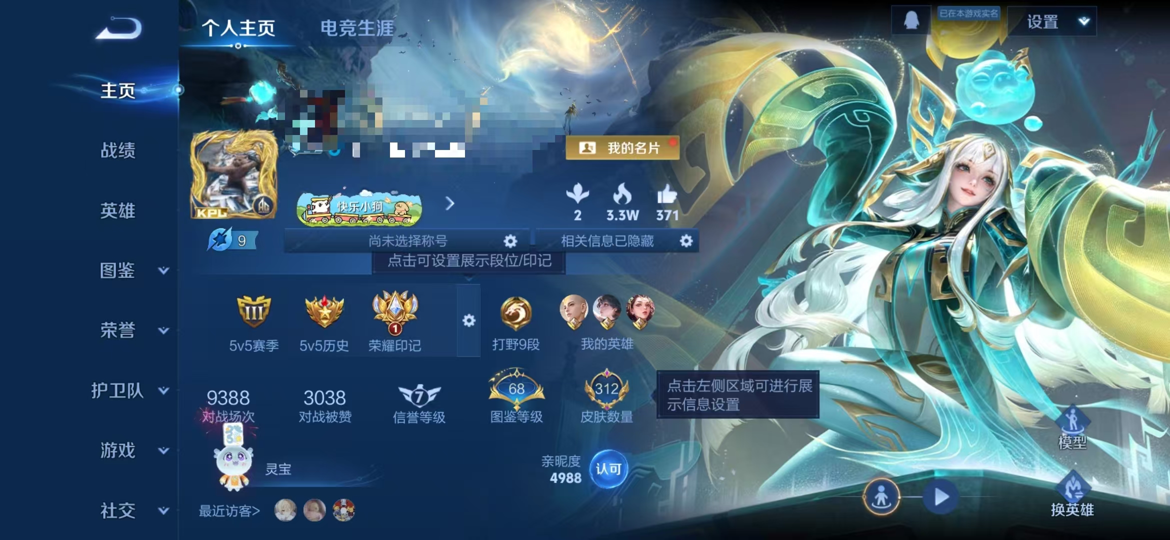 王者荣耀账号安卓QQ128英雄-312皮肤-【V8 312皮肤1水晶3星元12传说可秒换绑】安卓QQ-128英雄-312