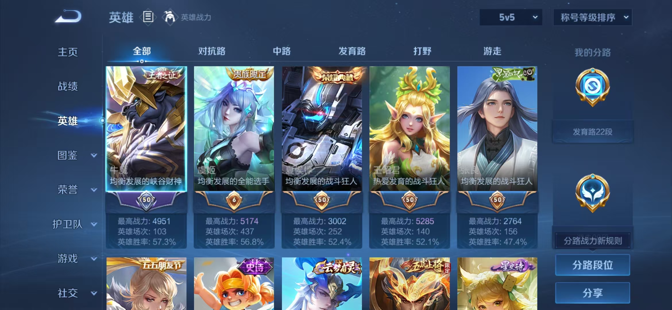 WZCMW4127776王者荣耀账号详情图3