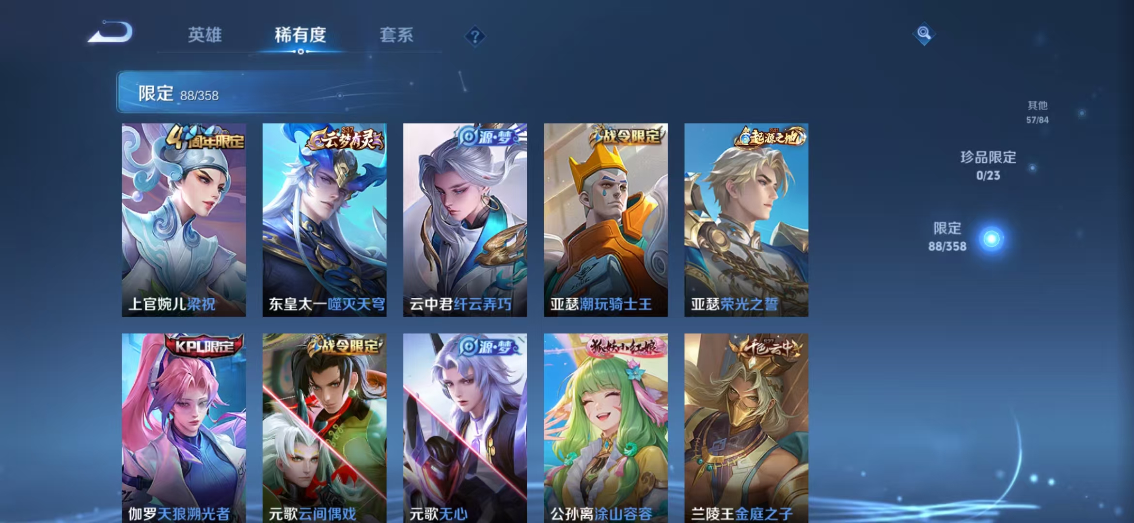 WZCMW4127776王者荣耀账号详情图8