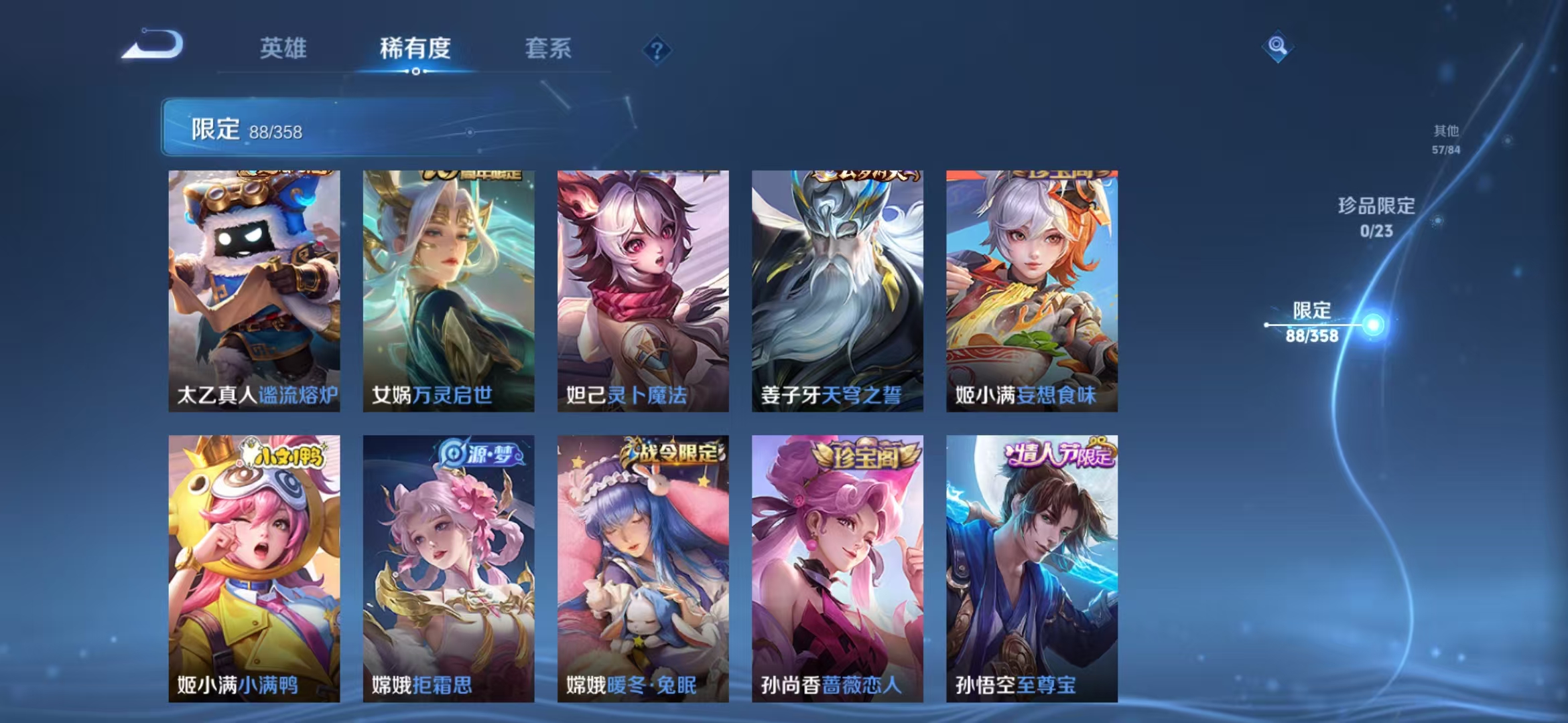 WZCMW4127776王者荣耀账号详情图10