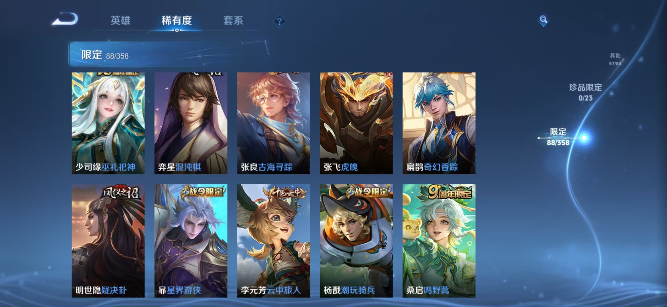 WZCMW4127776王者荣耀账号详情图11