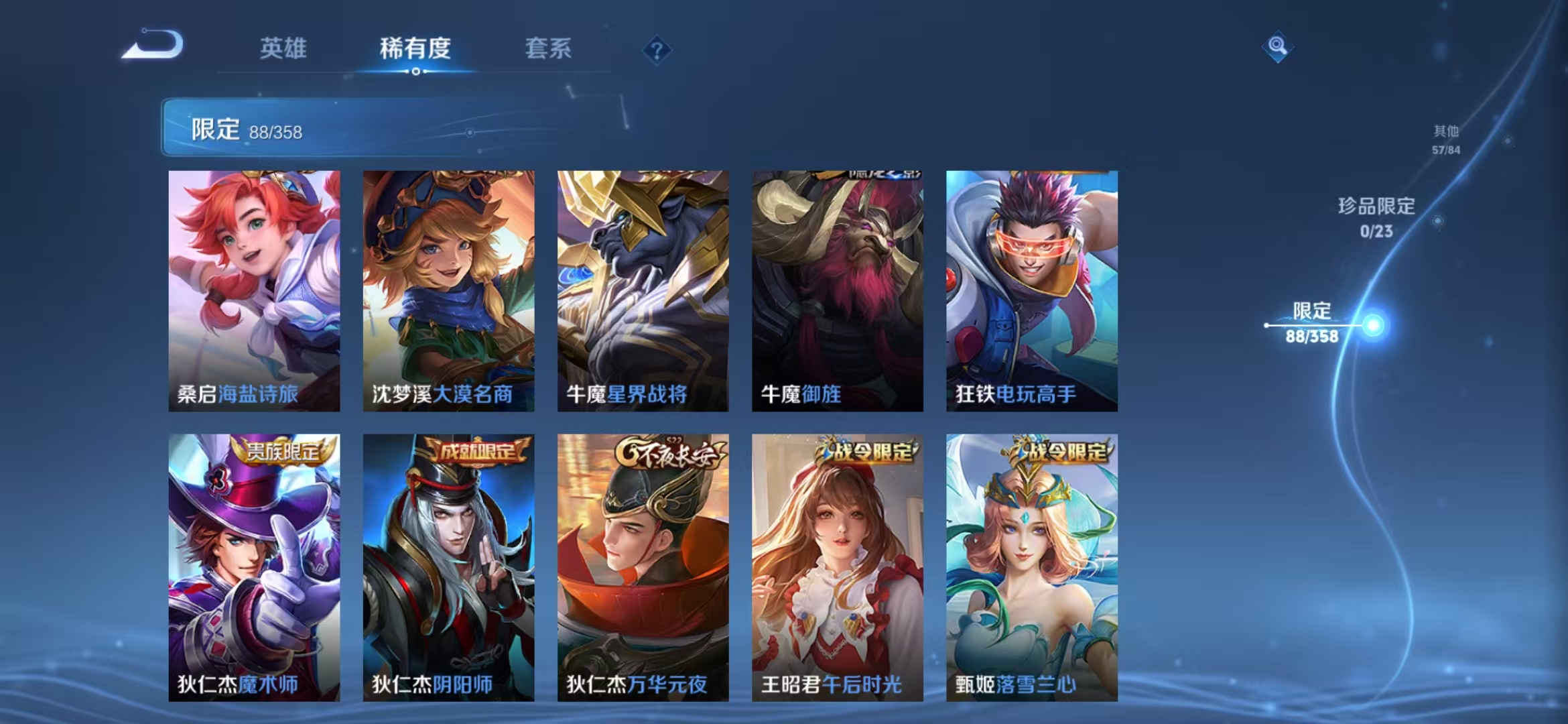 WZCMW4127776王者荣耀账号详情图12