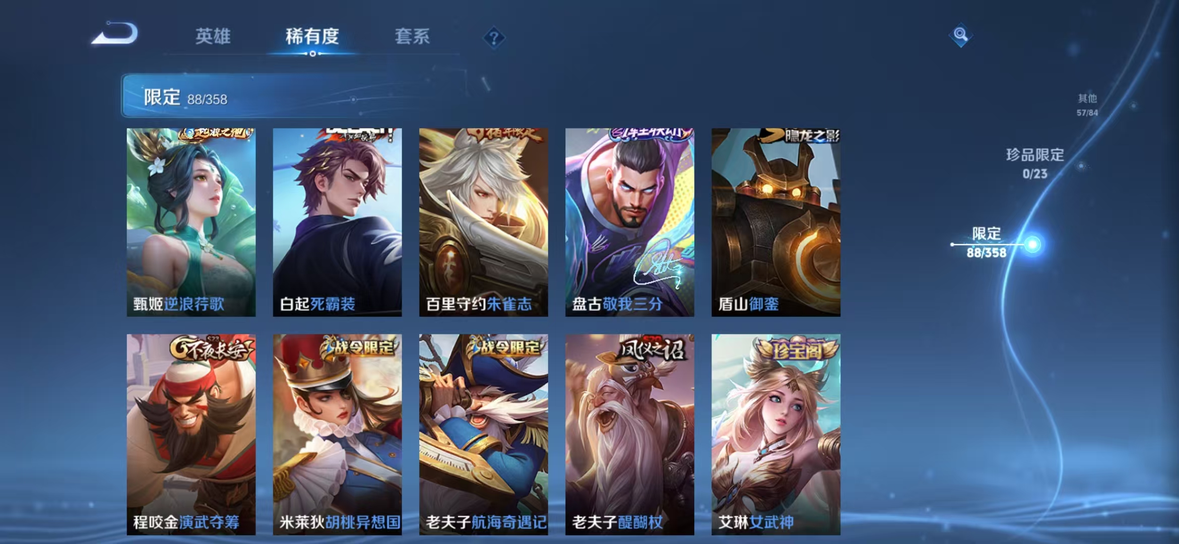 WZCMW4127776王者荣耀账号详情图13