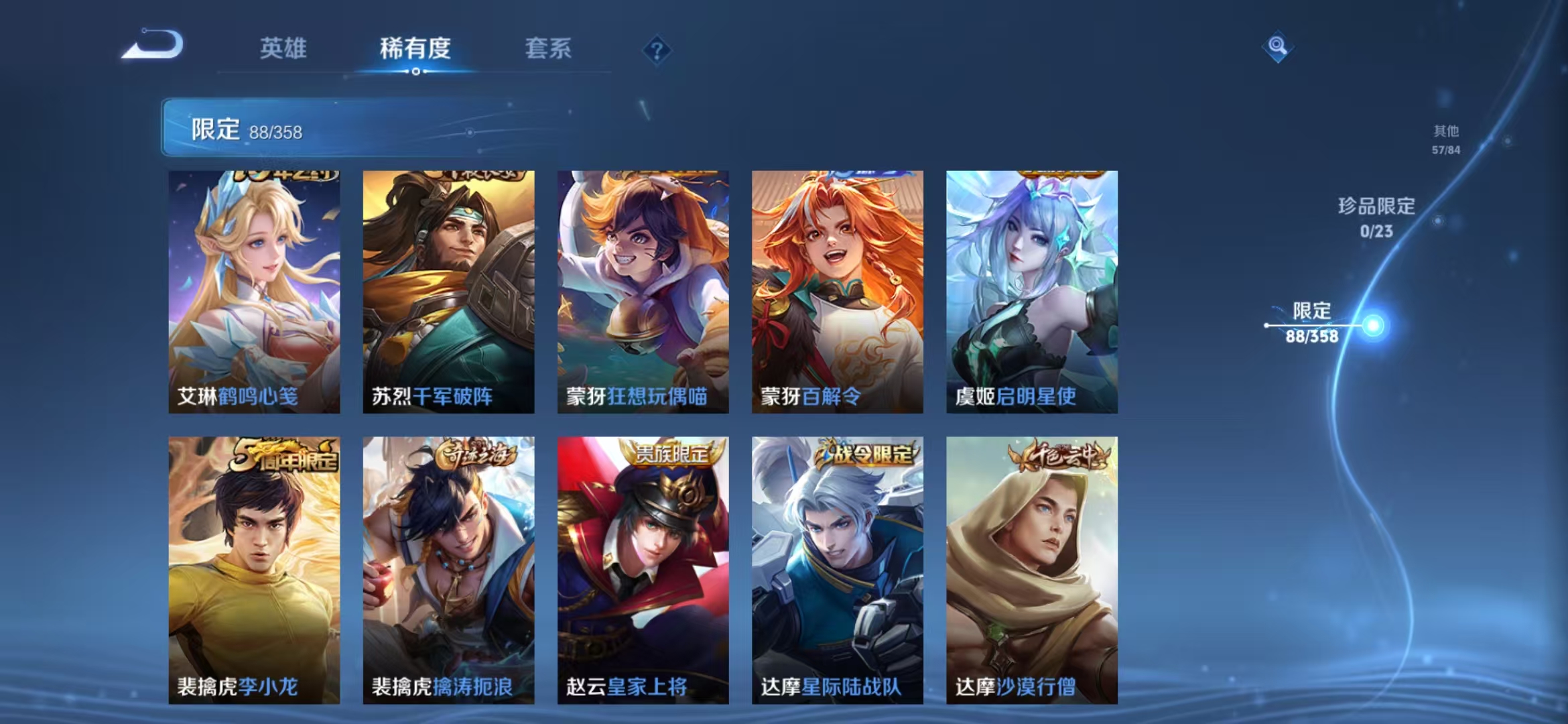 WZCMW4127776王者荣耀账号详情图14