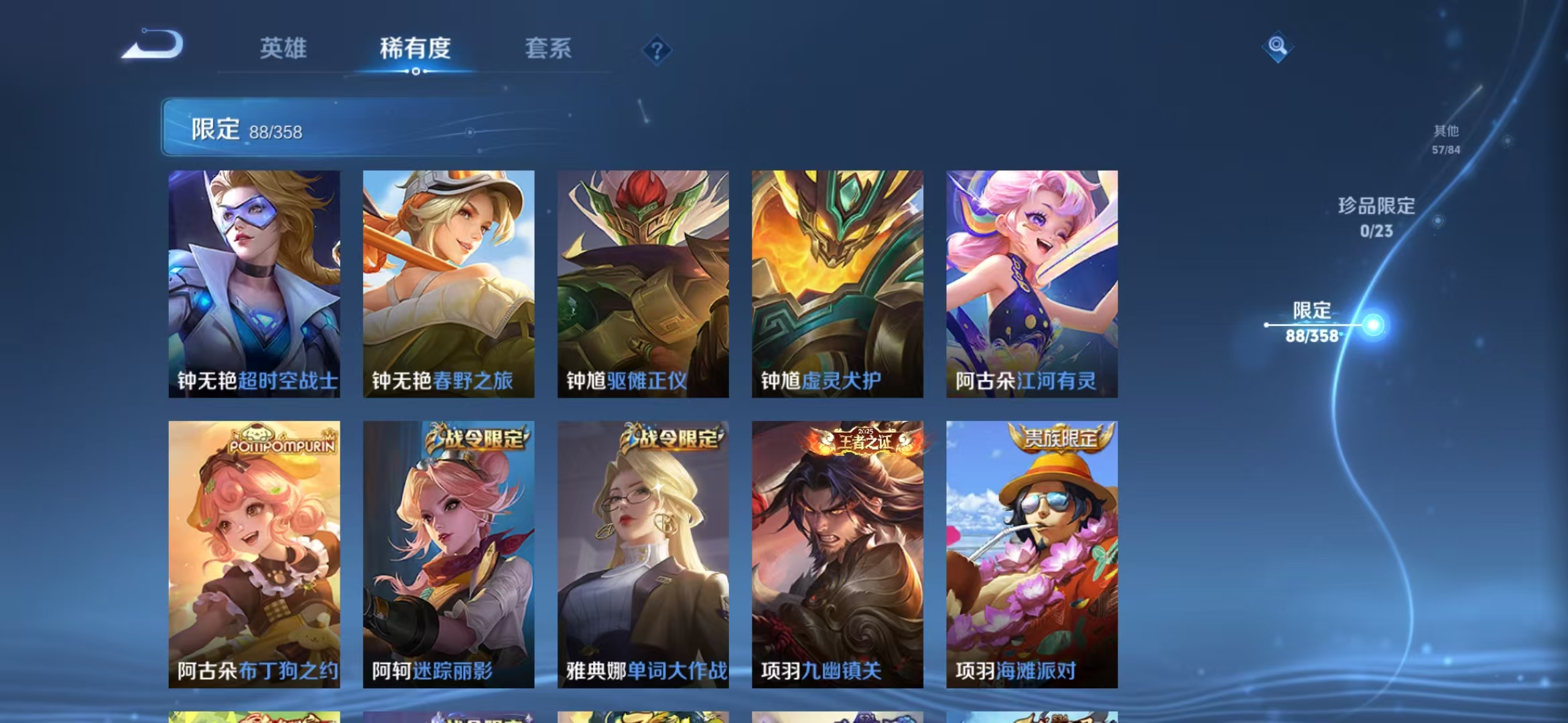 WZCMW4127776王者荣耀账号详情图15