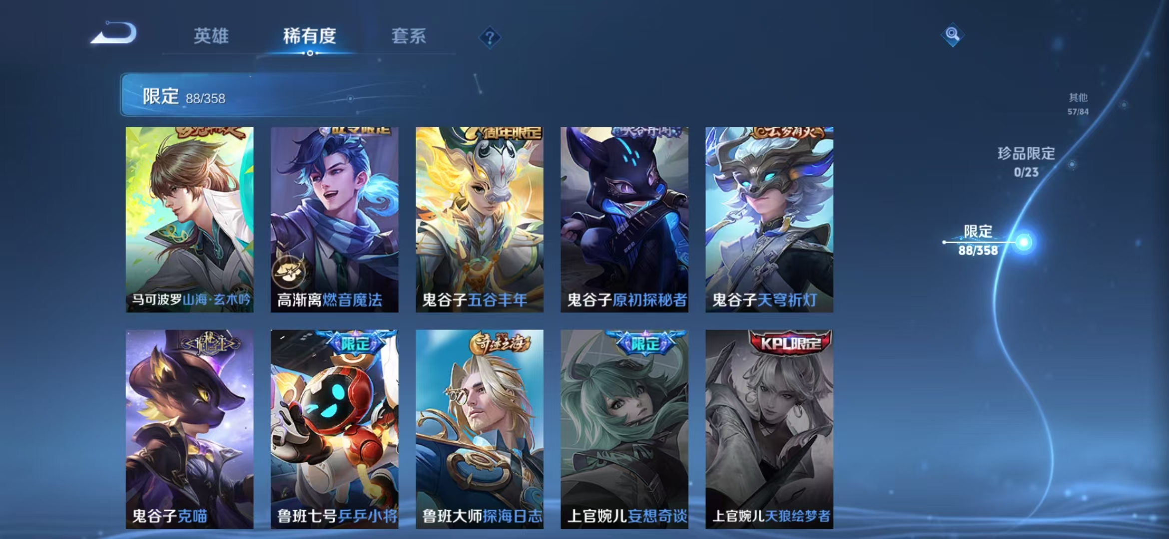 WZCMW4127776王者荣耀账号详情图16