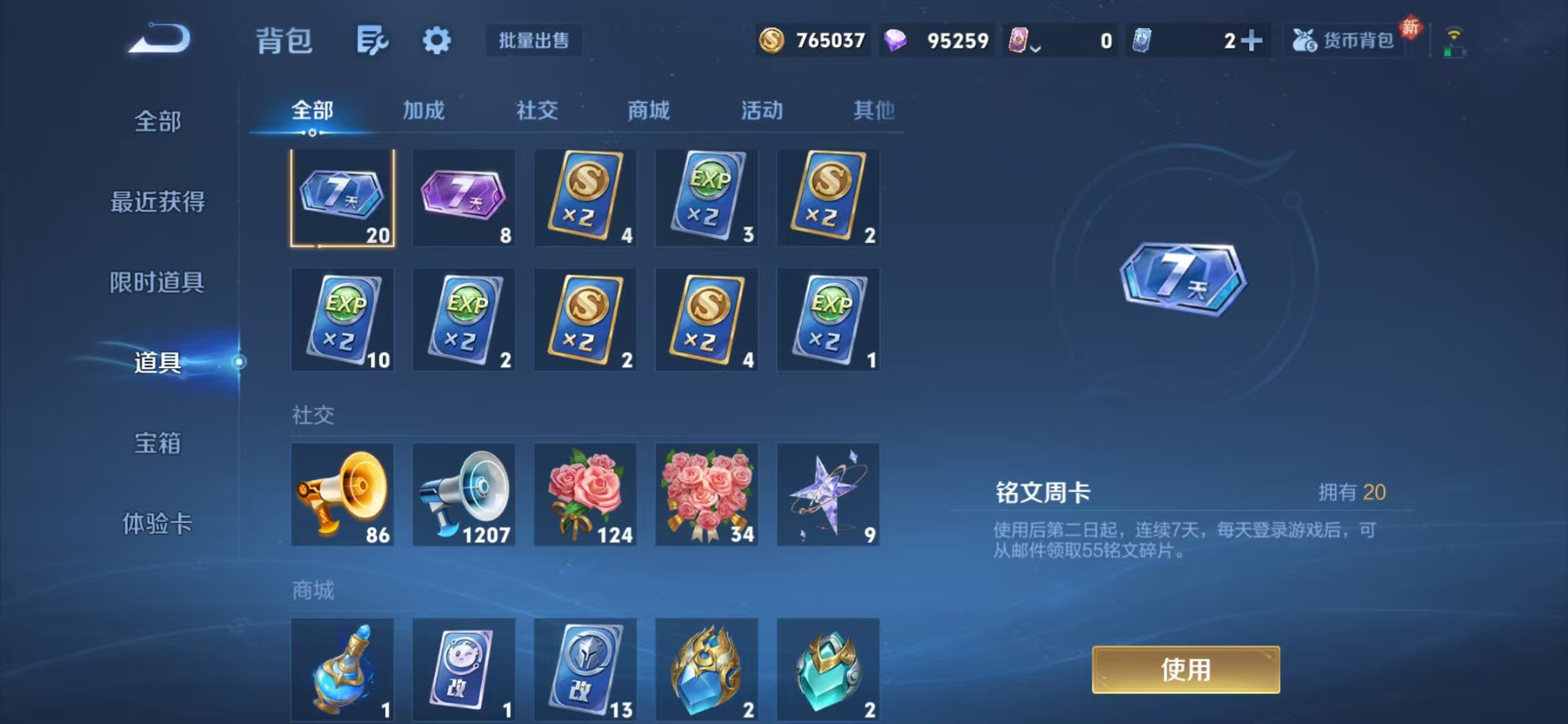 WZCMW4127776王者荣耀账号详情图24