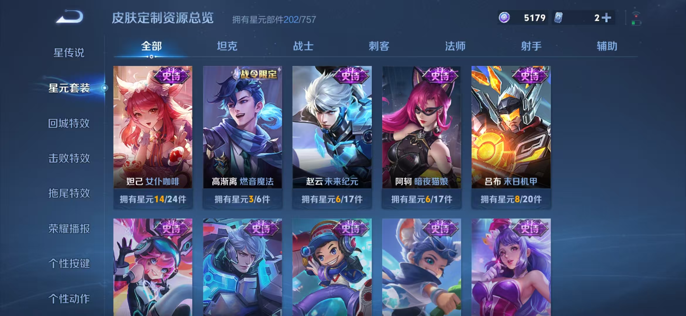 WZCMW4127776王者荣耀账号详情图19