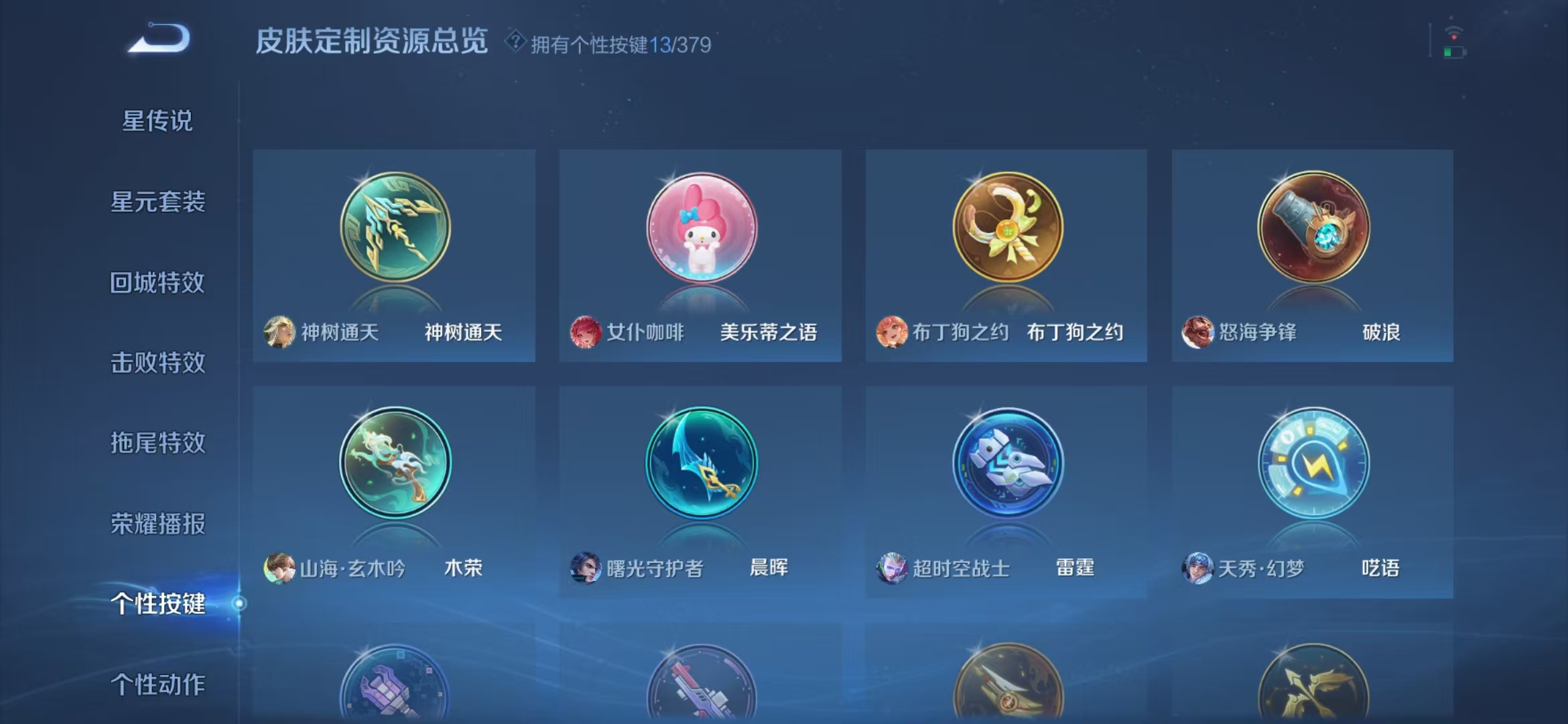 WZCMW4127776王者荣耀账号详情图21