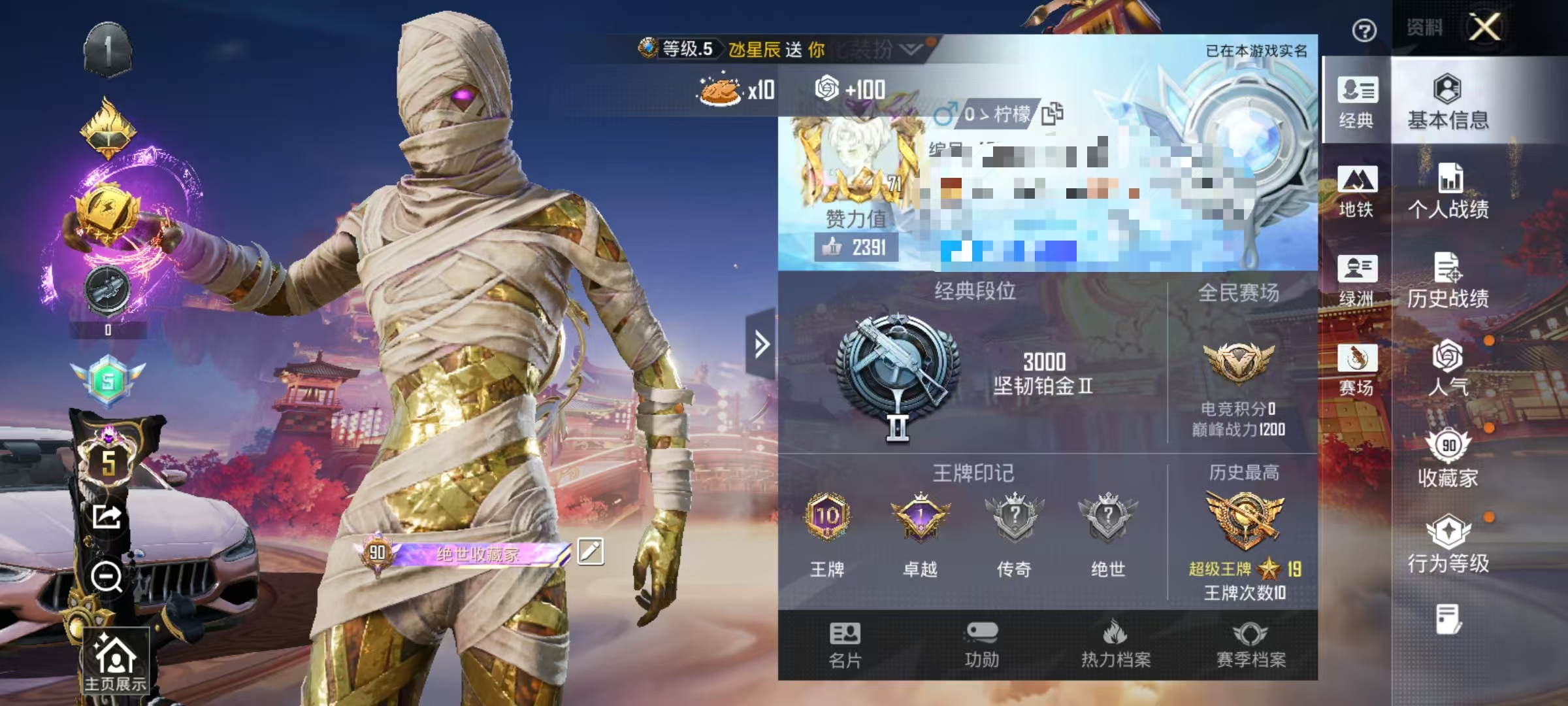 HPCMW469168和平精英账号详情图2