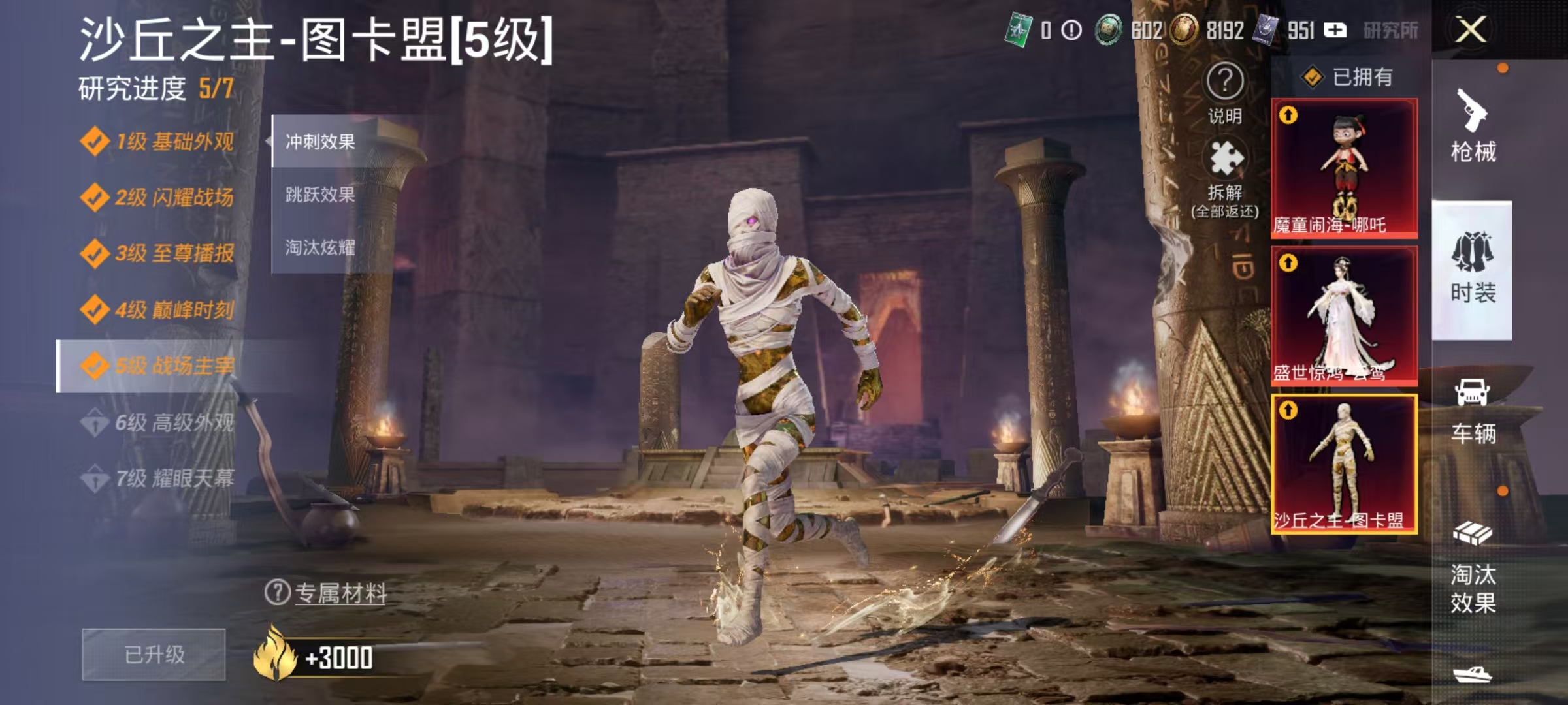 HPCMW469168和平精英账号详情图5