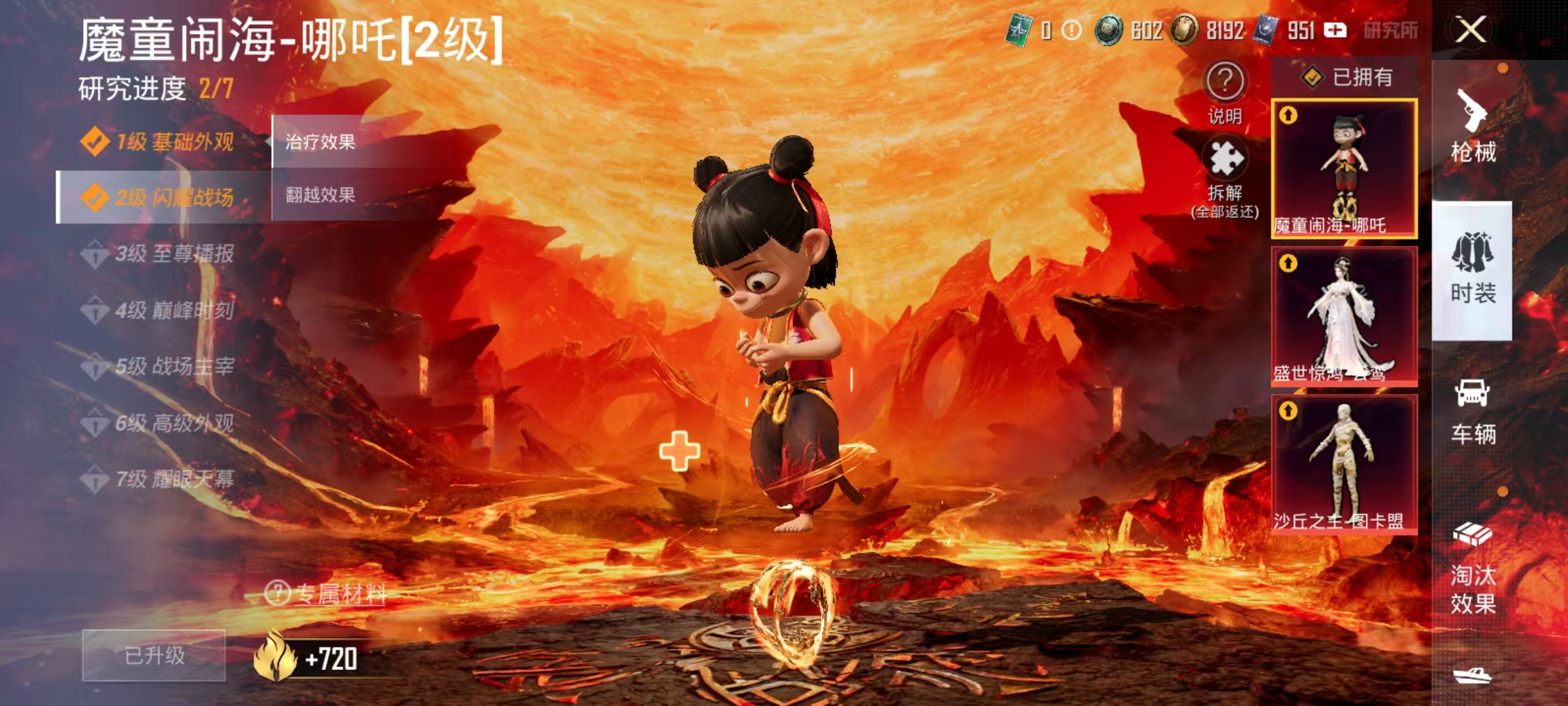 HPCMW469168和平精英账号详情图7