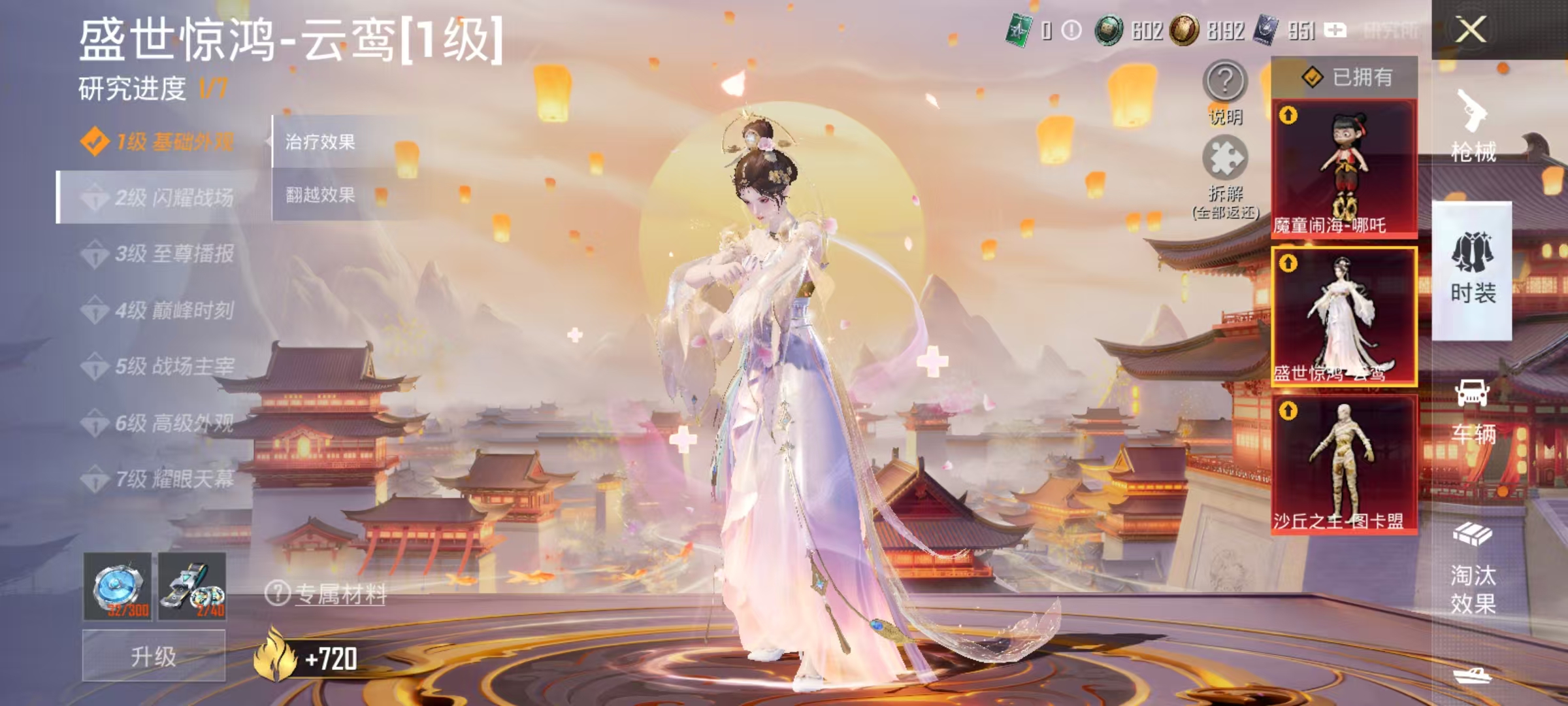 HPCMW469168和平精英账号详情图6