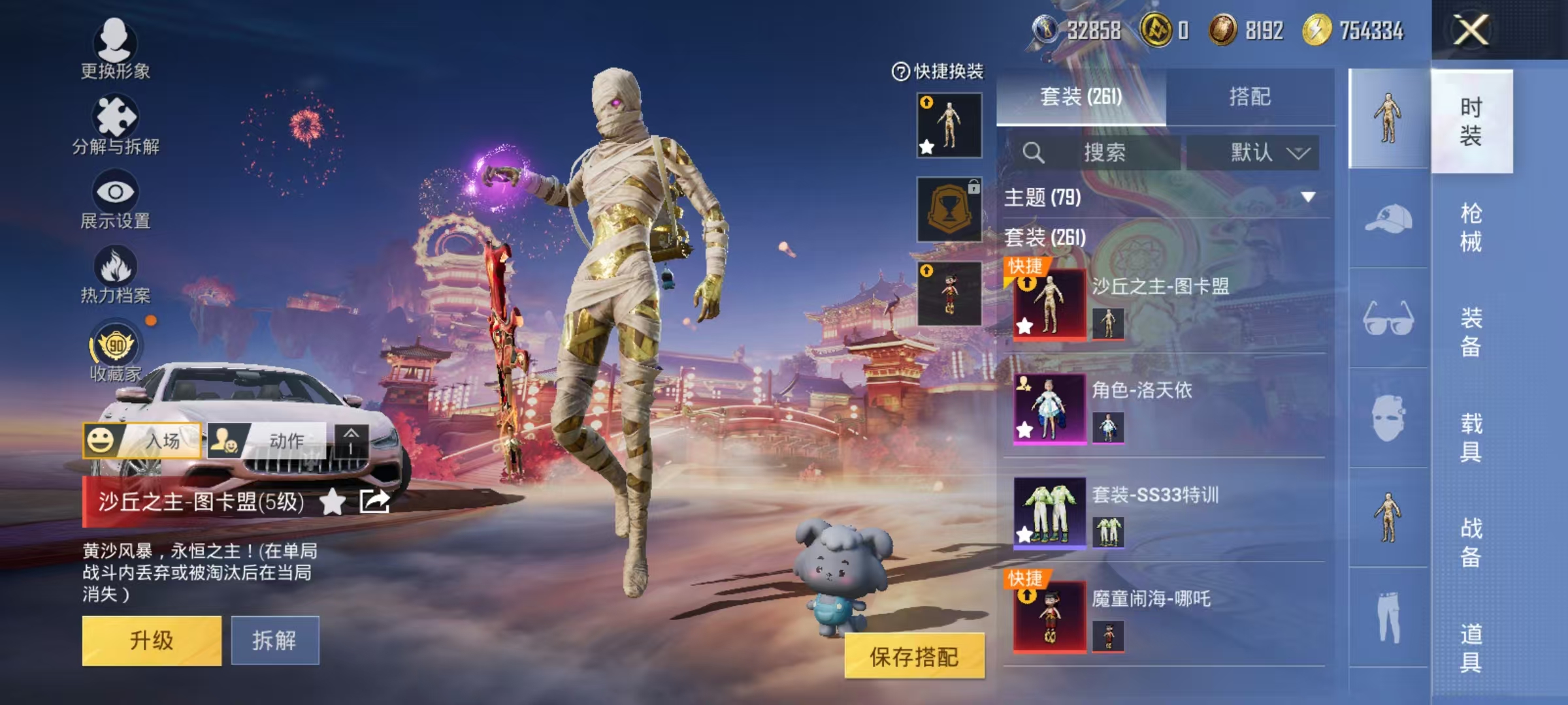 HPCMW469168和平精英账号详情图4