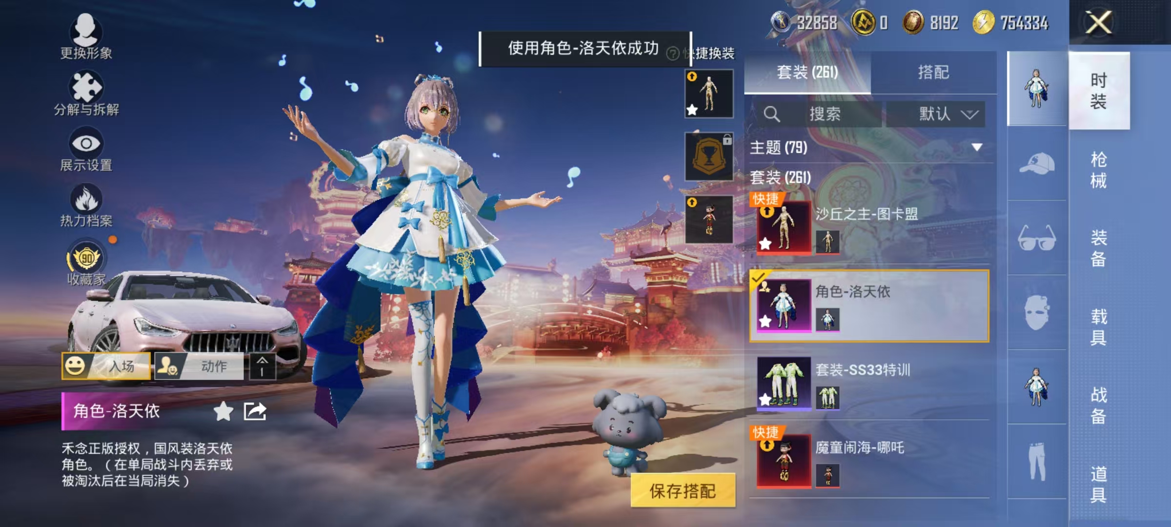 HPCMW469168和平精英账号详情图8