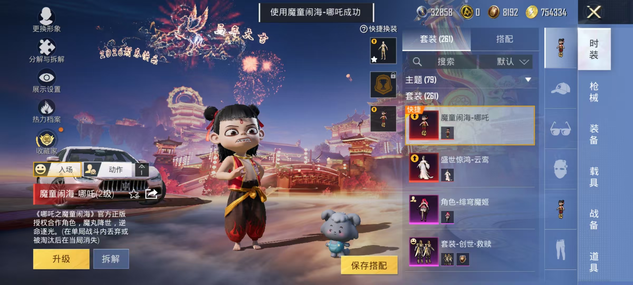 HPCMW469168和平精英账号详情图9