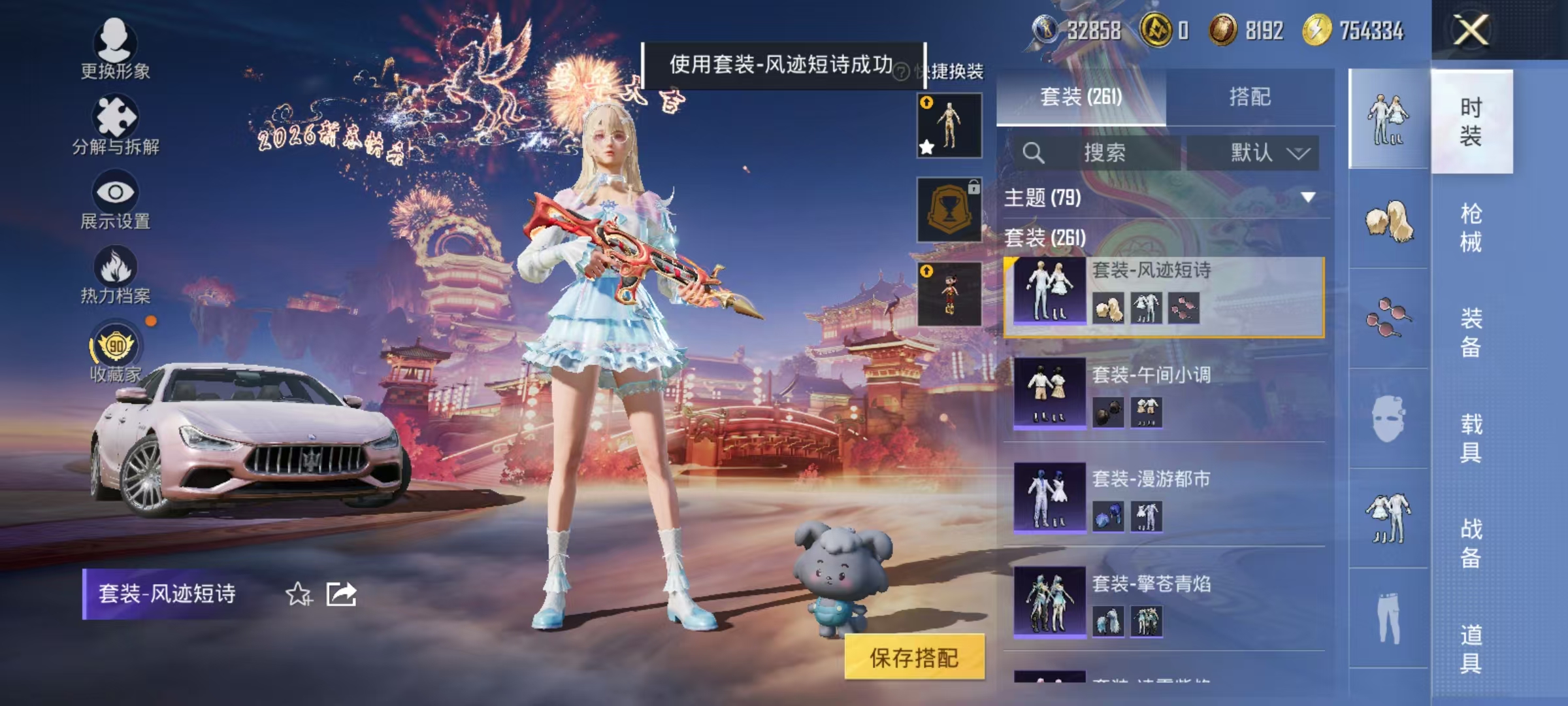 HPCMW469168和平精英账号详情图15