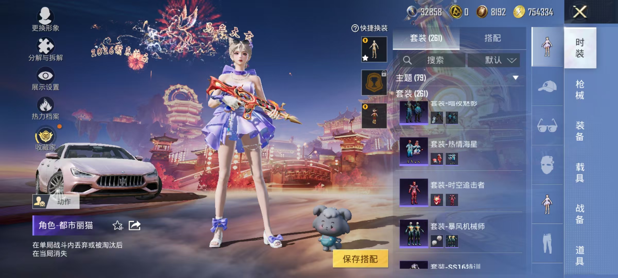 HPCMW469168和平精英账号详情图19