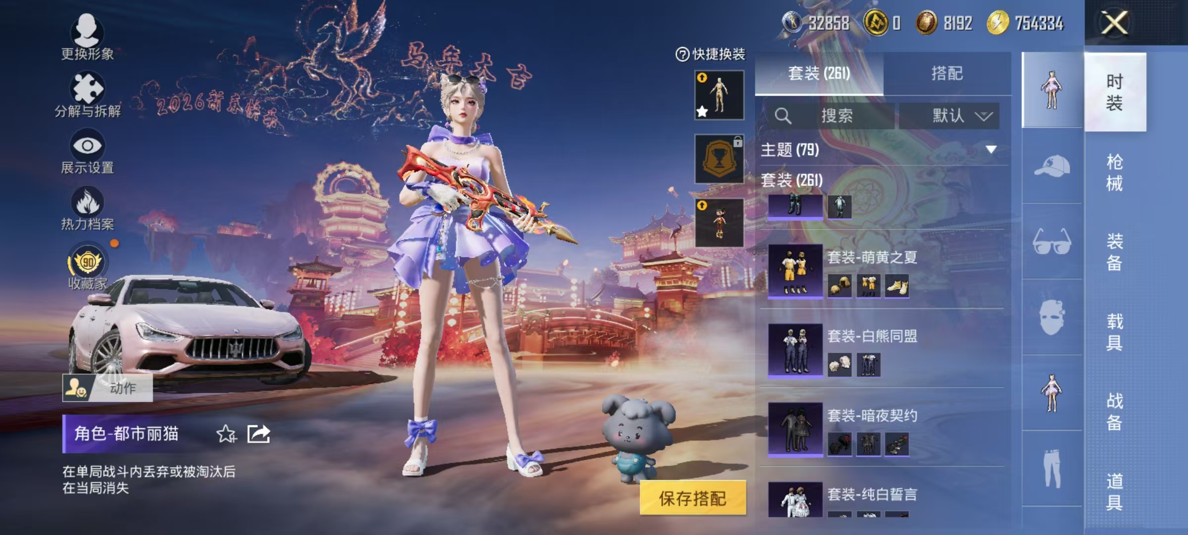 HPCMW469168和平精英账号详情图20