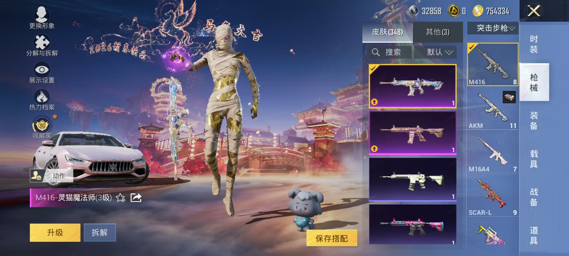 HPCMW469168和平精英账号详情图22