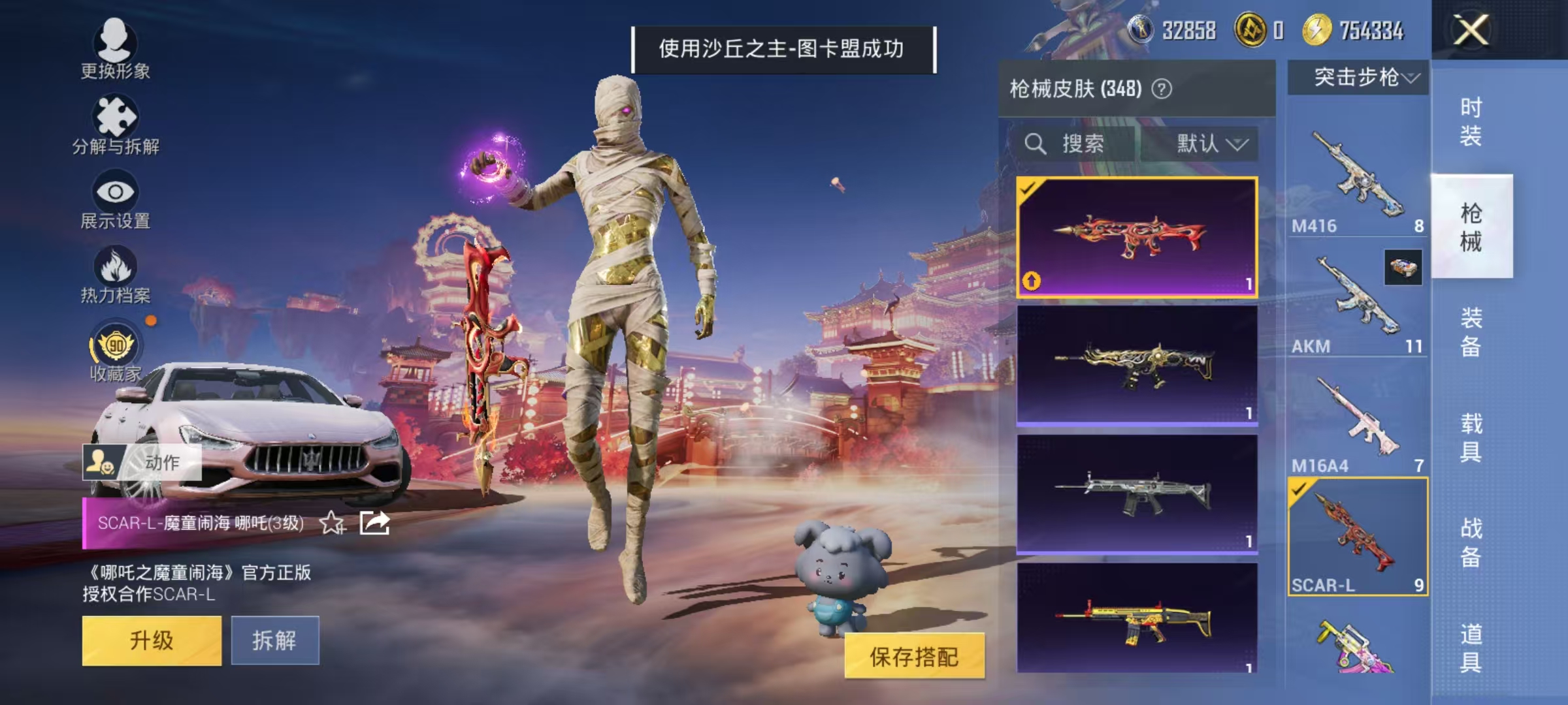 HPCMW469168和平精英账号详情图21