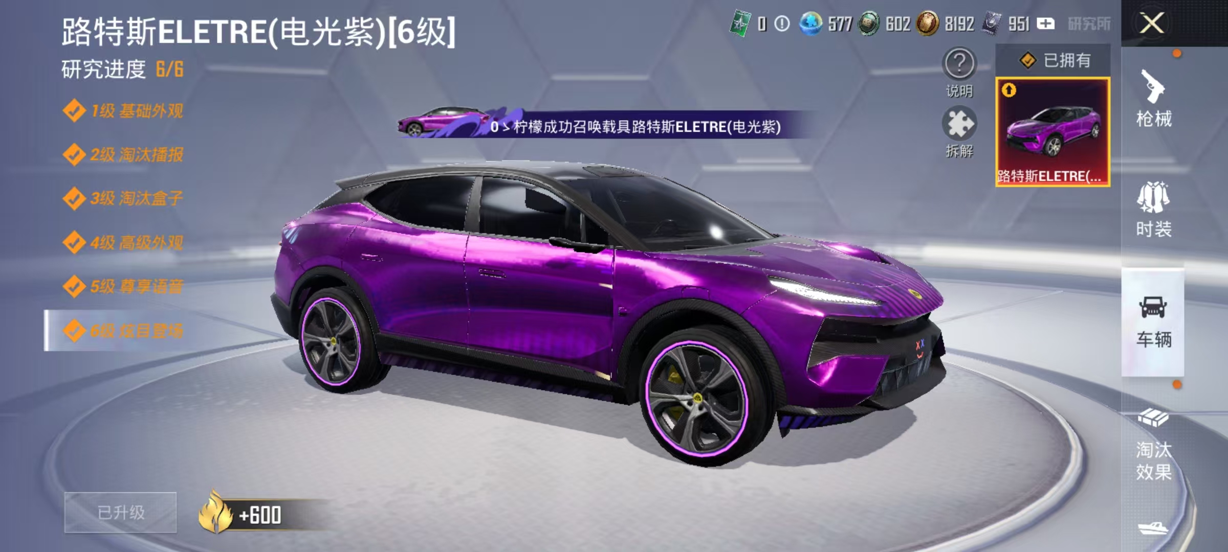 HPCMW469168和平精英账号详情图28