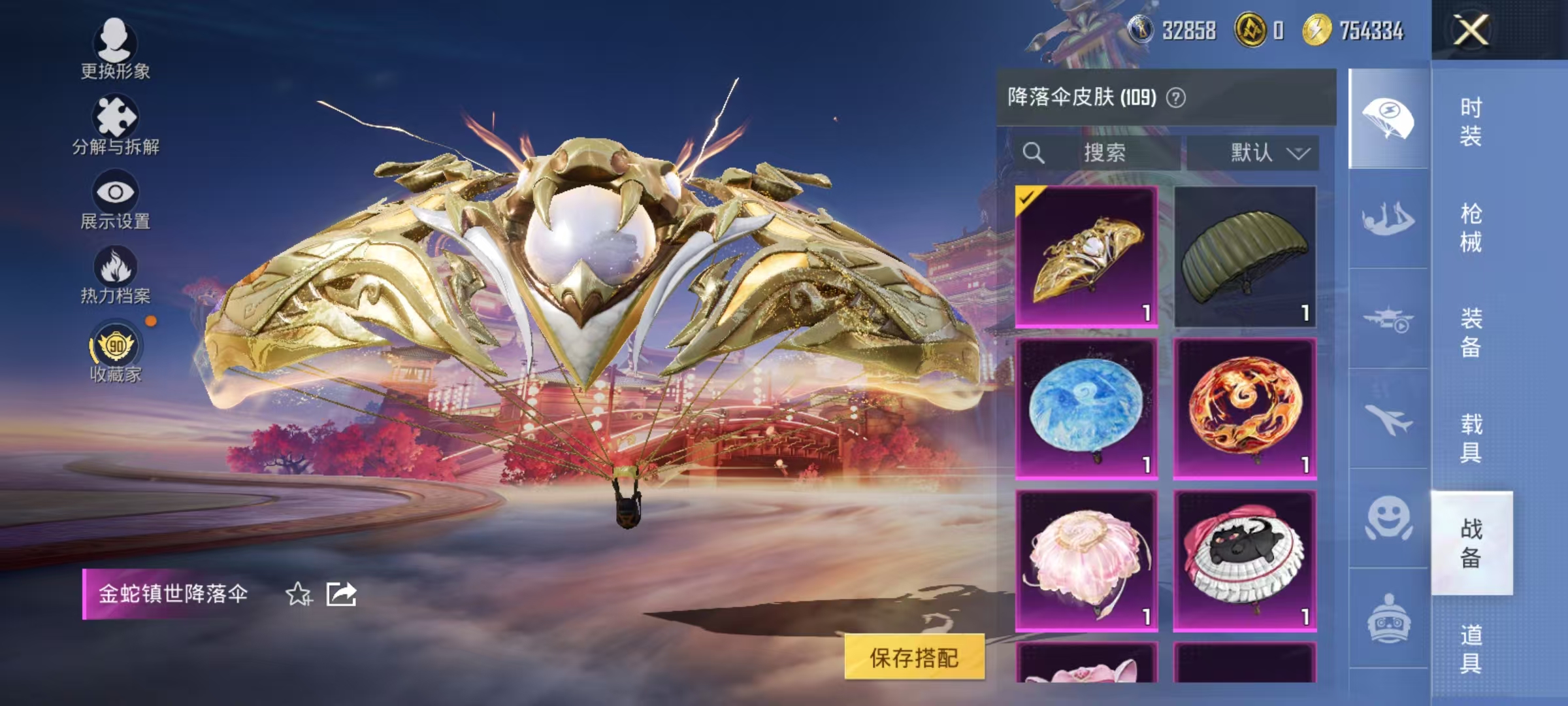 HPCMW469168和平精英账号详情图29