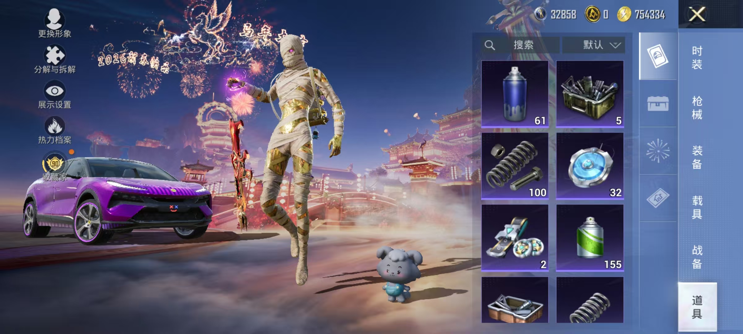 HPCMW469168和平精英账号详情图32