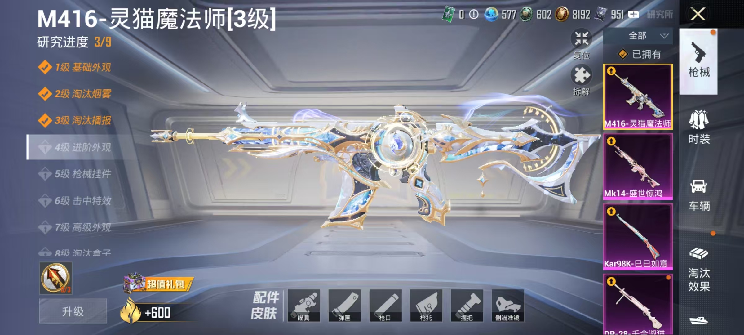 HPCMW469168和平精英账号详情图34