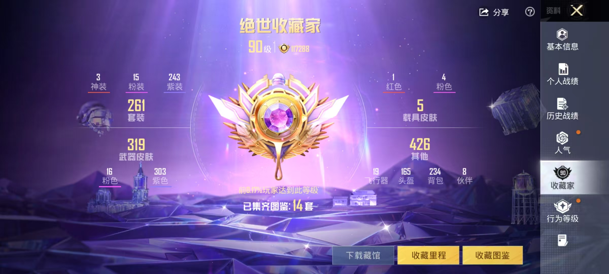 HPCMW469168和平精英账号详情图38