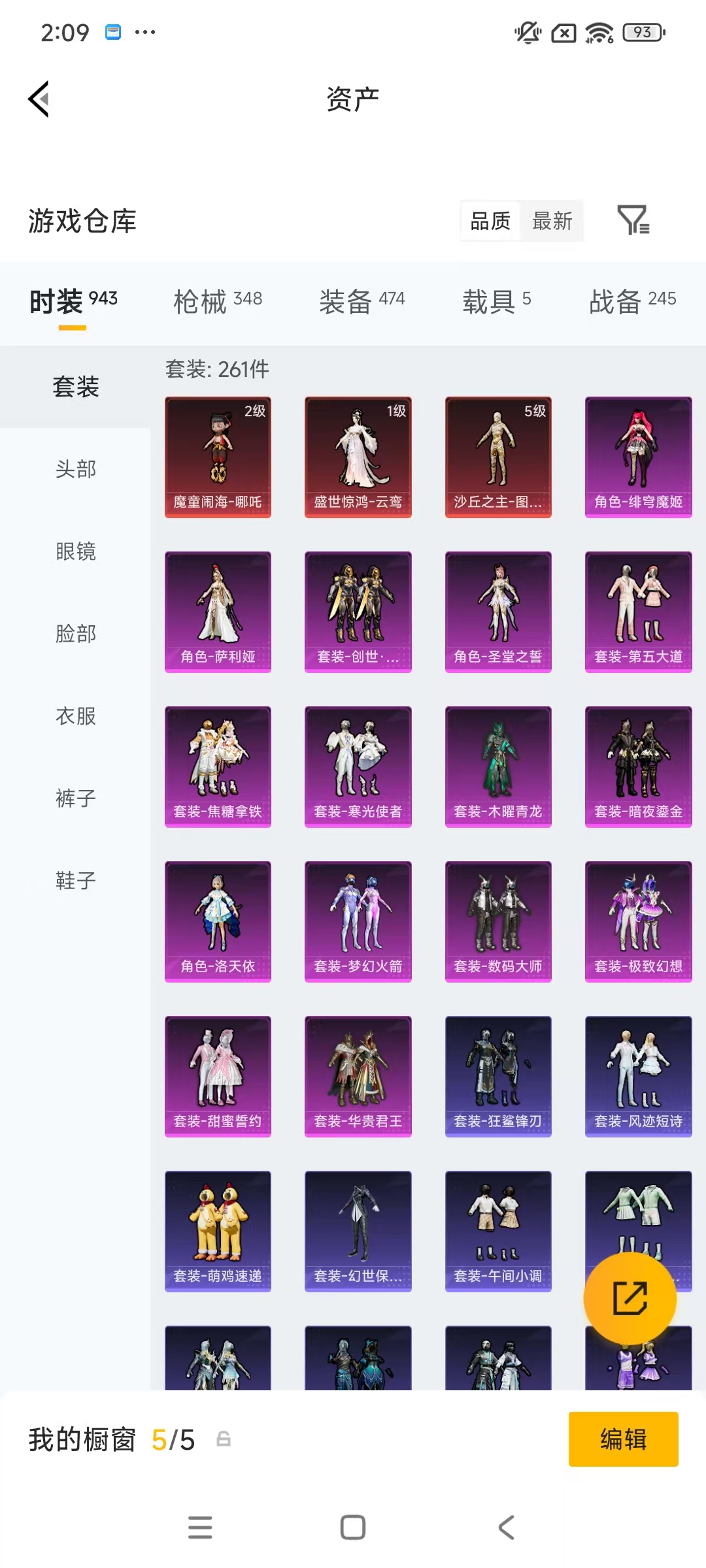 HPCMW469168和平精英账号详情图40