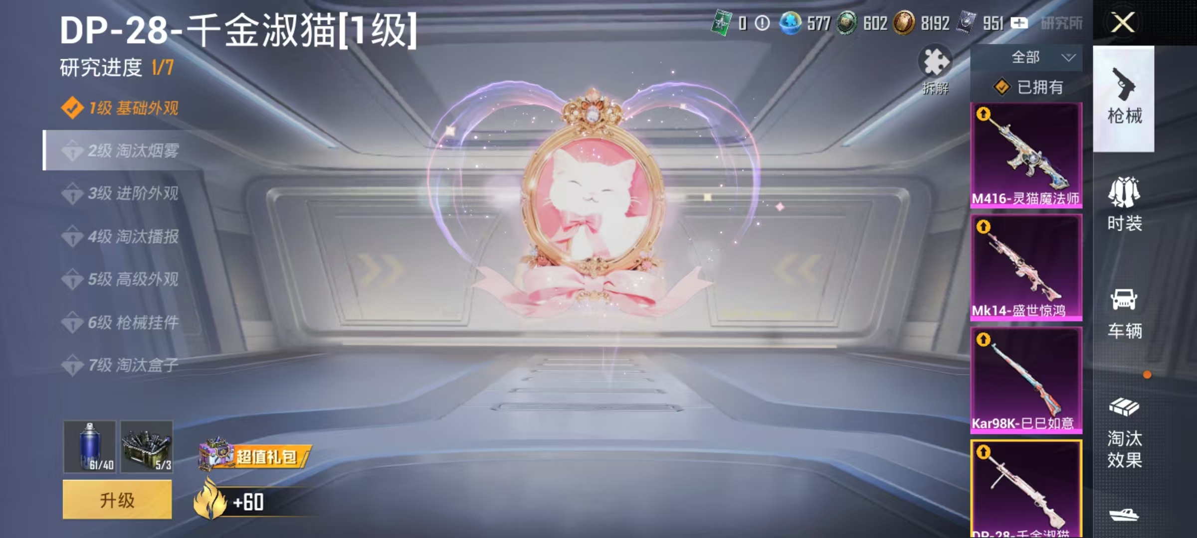 HPCMW469168和平精英账号详情图35