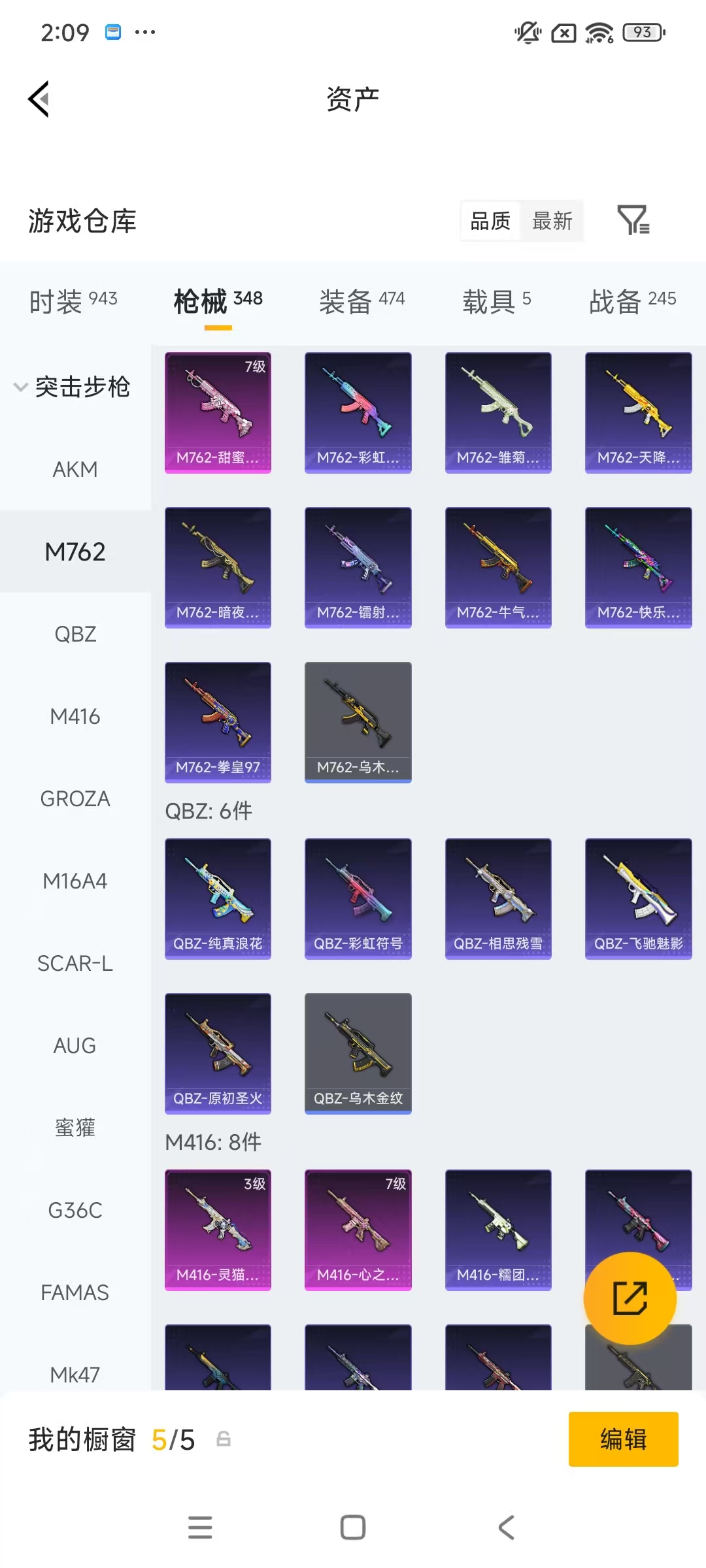 HPCMW469168和平精英账号详情图41