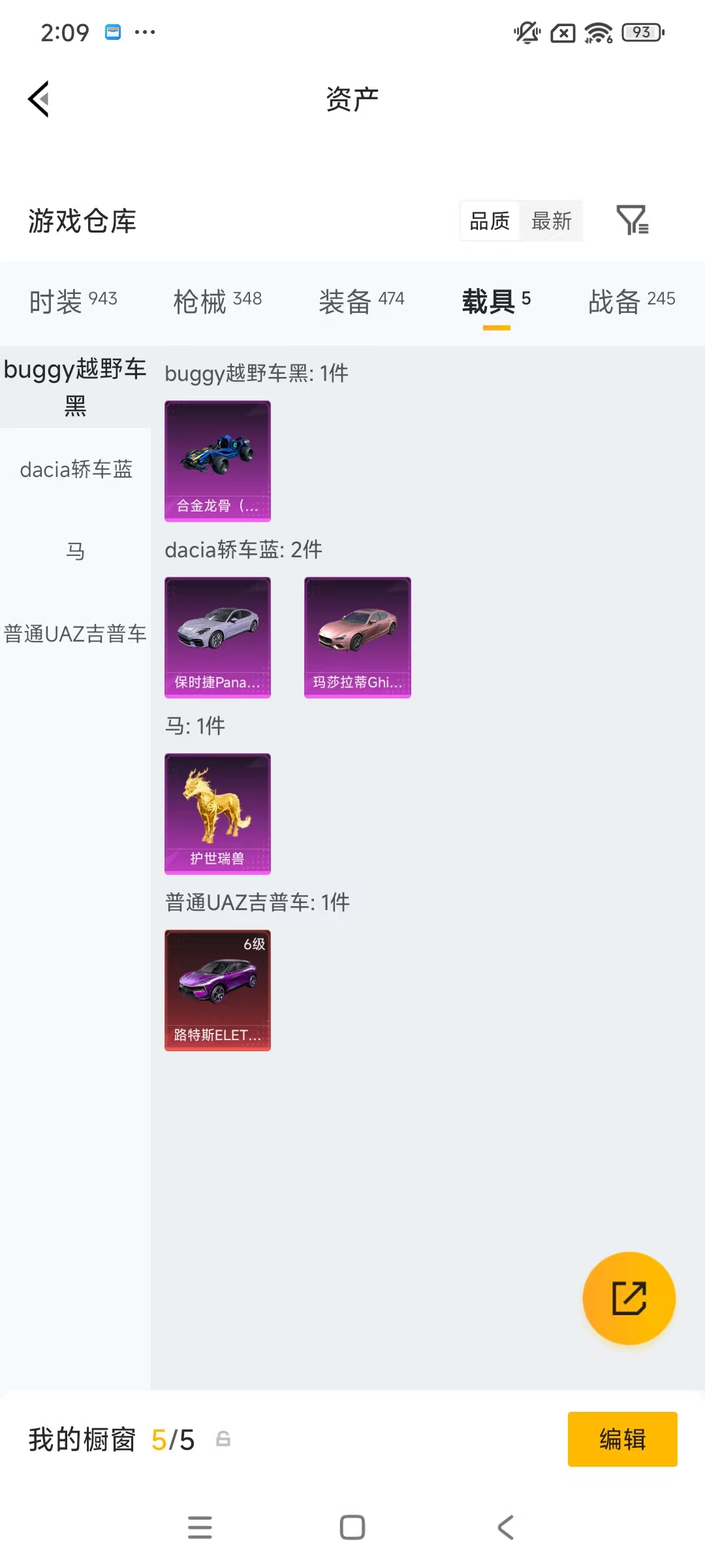 HPCMW469168和平精英账号详情图44