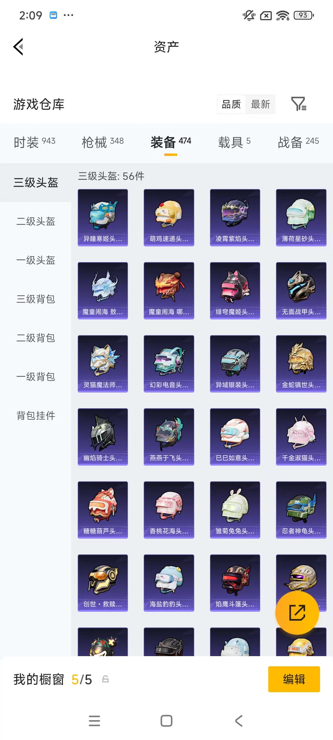 HPCMW469168和平精英账号详情图42