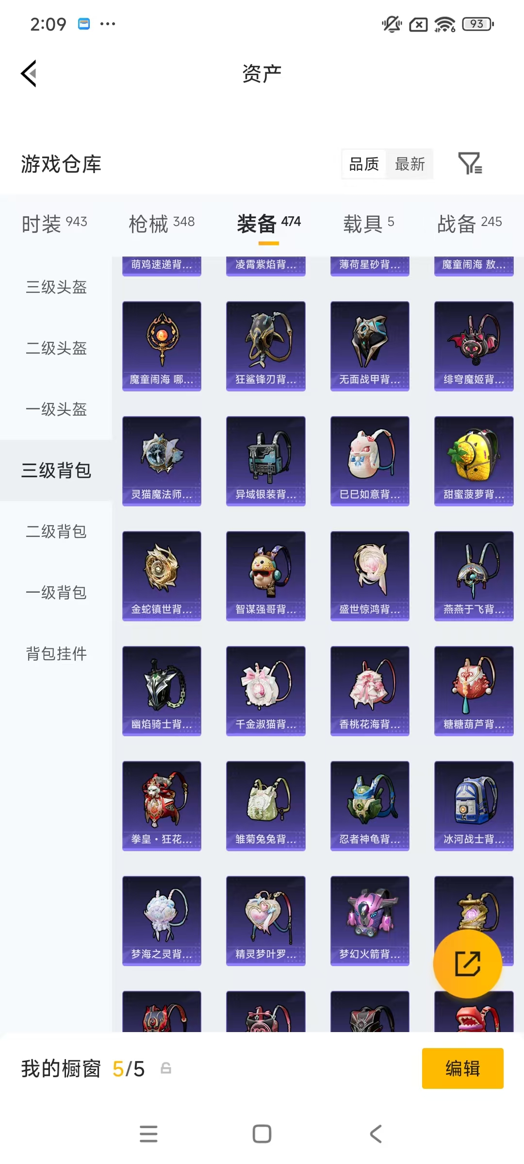 HPCMW469168和平精英账号详情图43