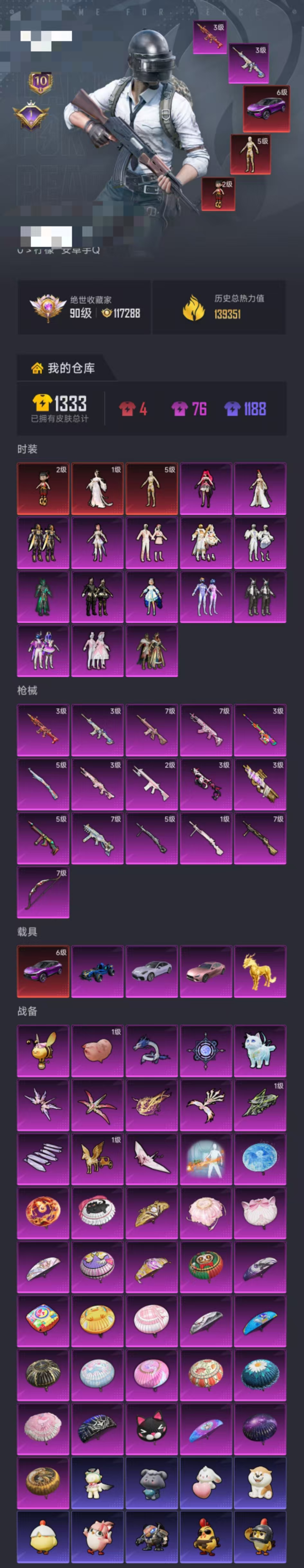 HPCMW469168和平精英账号详情图47