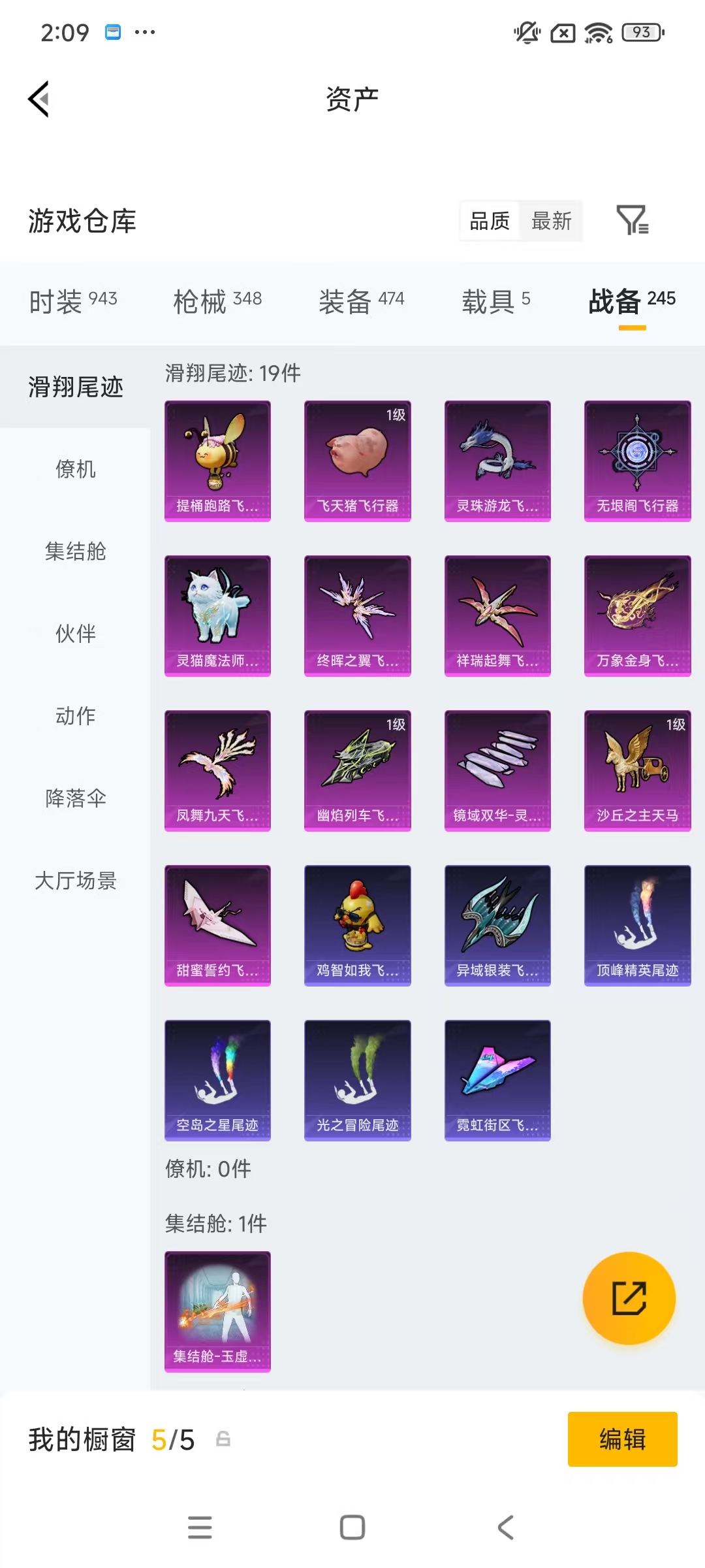 HPCMW469168和平精英账号详情图45