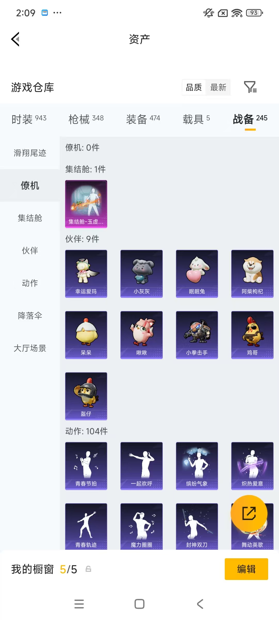 HPCMW469168和平精英账号详情图46