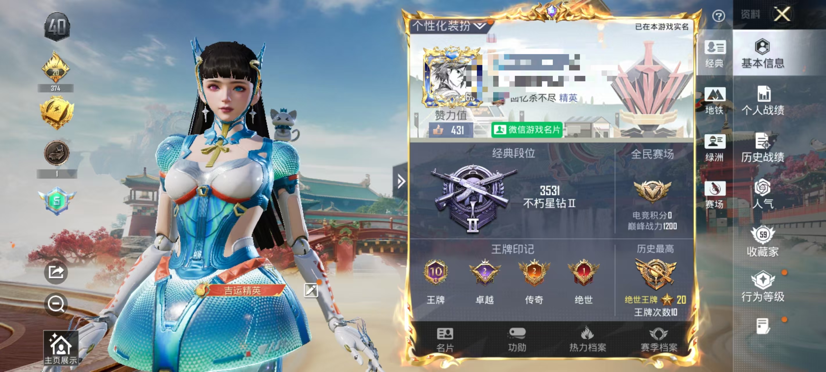 HPCMW469169和平精英账号详情图2