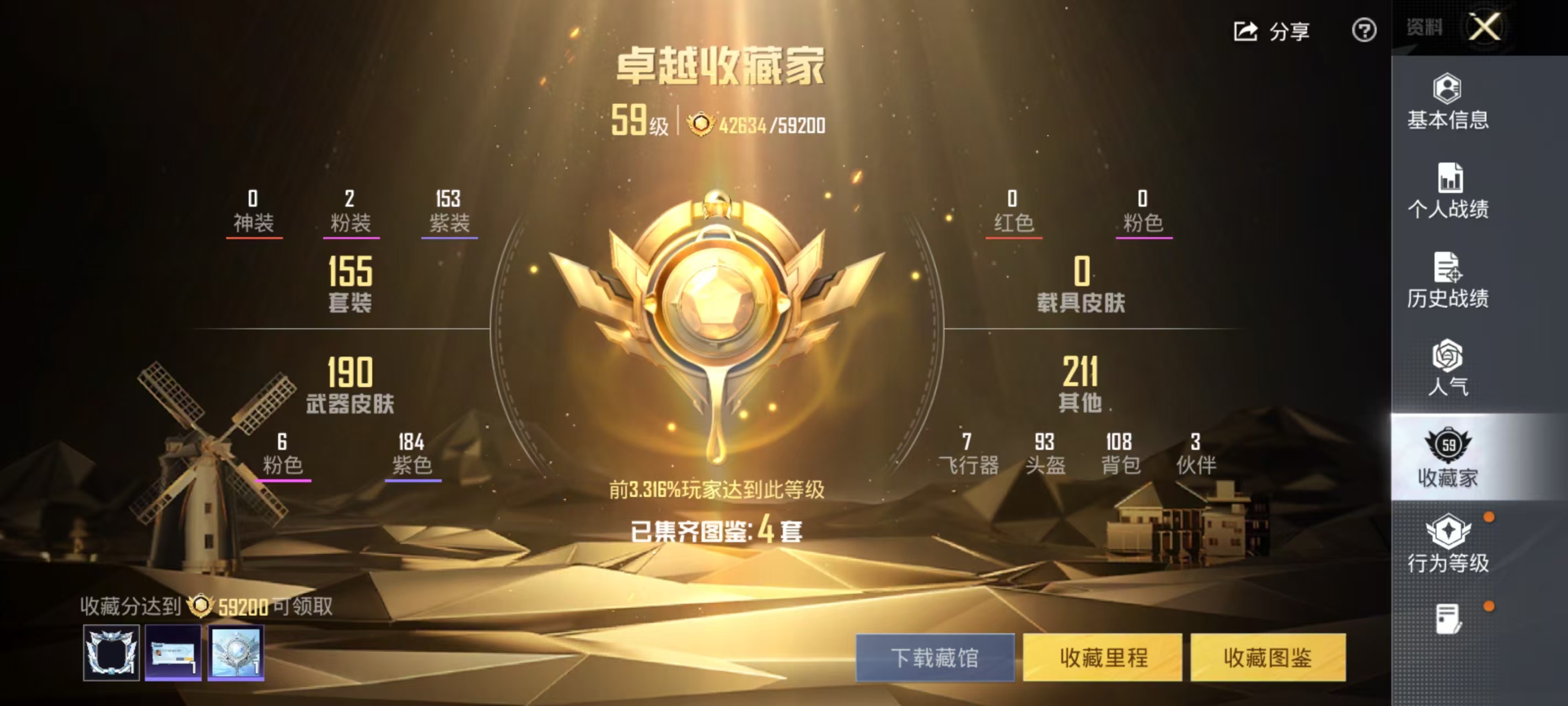 HPCMW469169和平精英账号详情图4