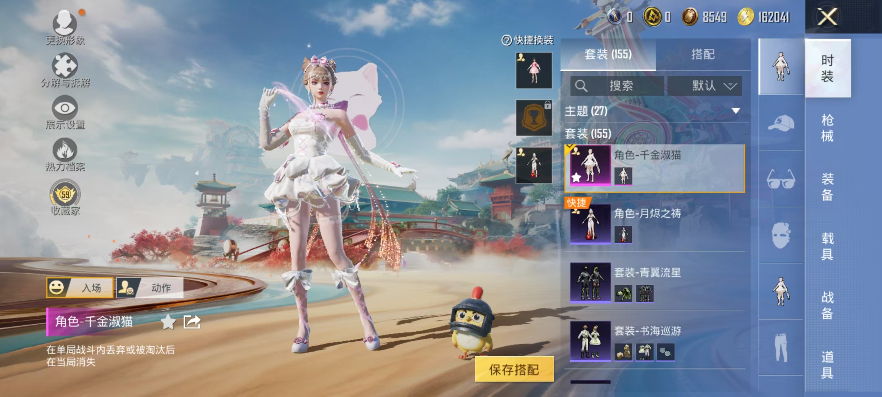 HPCMW469169和平精英账号详情图6