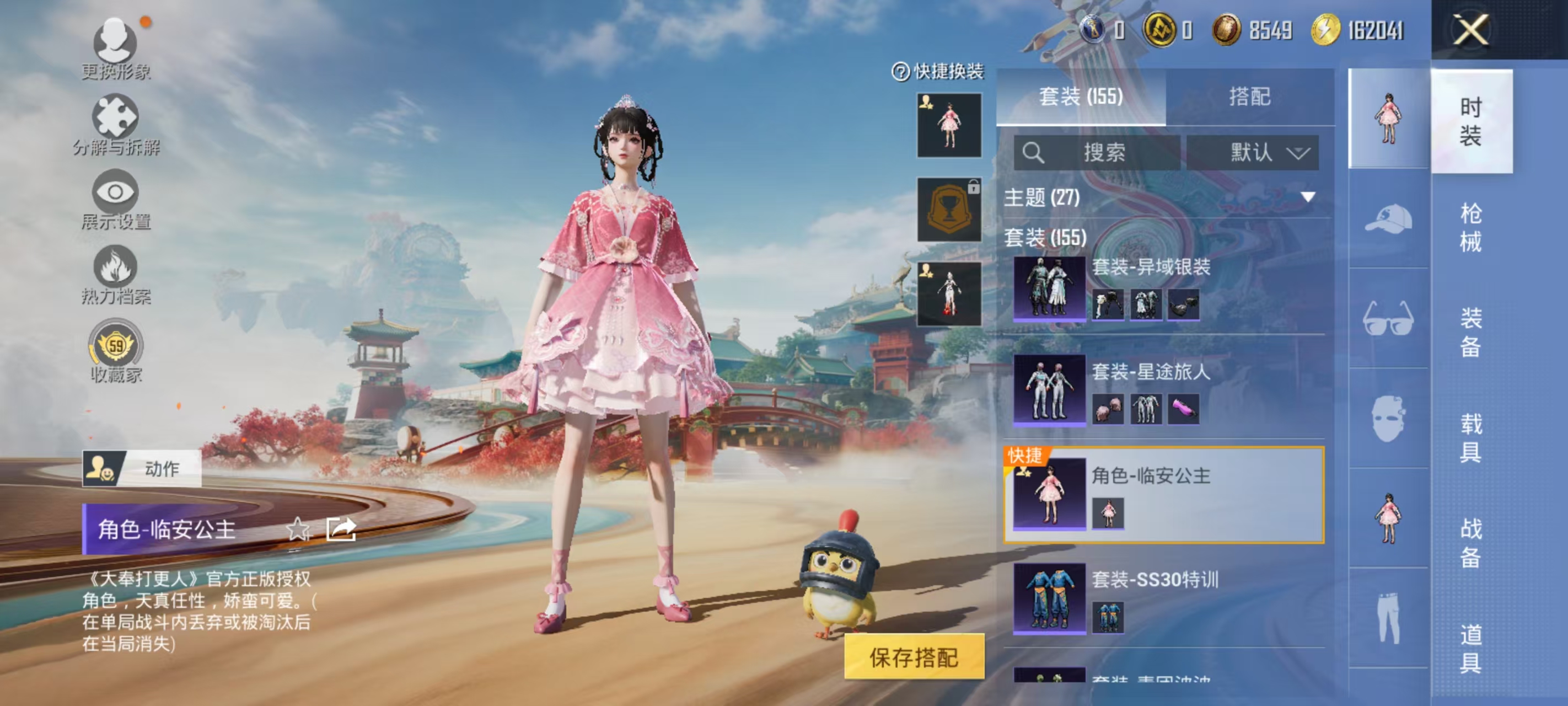 HPCMW469169和平精英账号详情图9