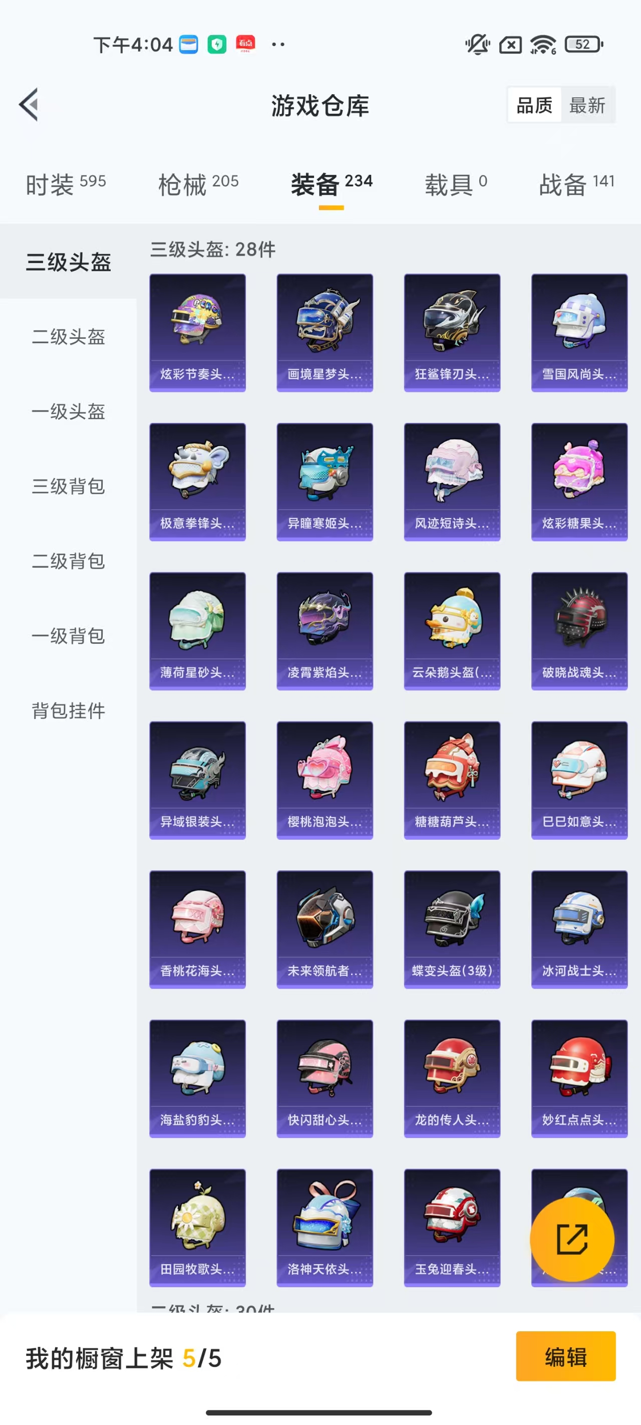 HPCMW469169和平精英账号详情图18