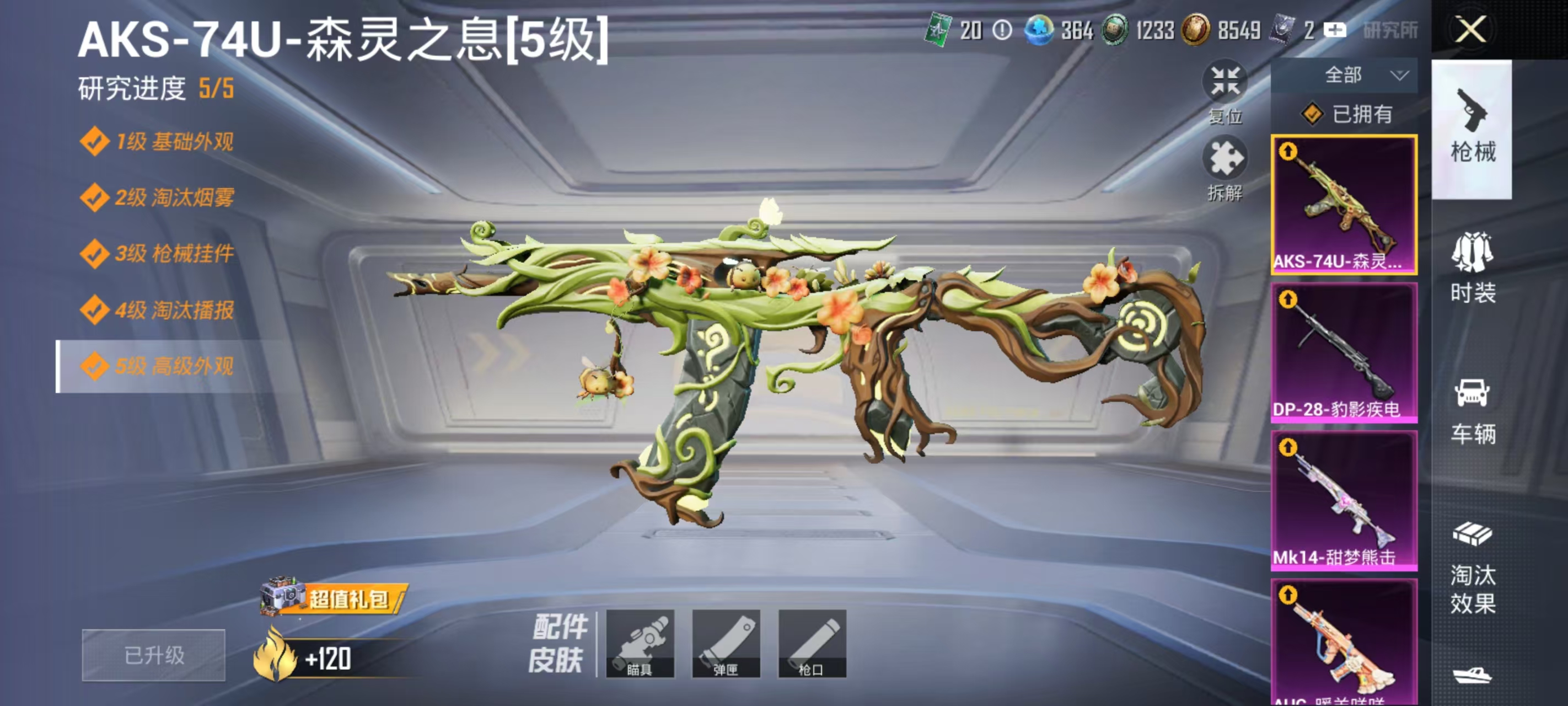 HPCMW469169和平精英账号详情图15