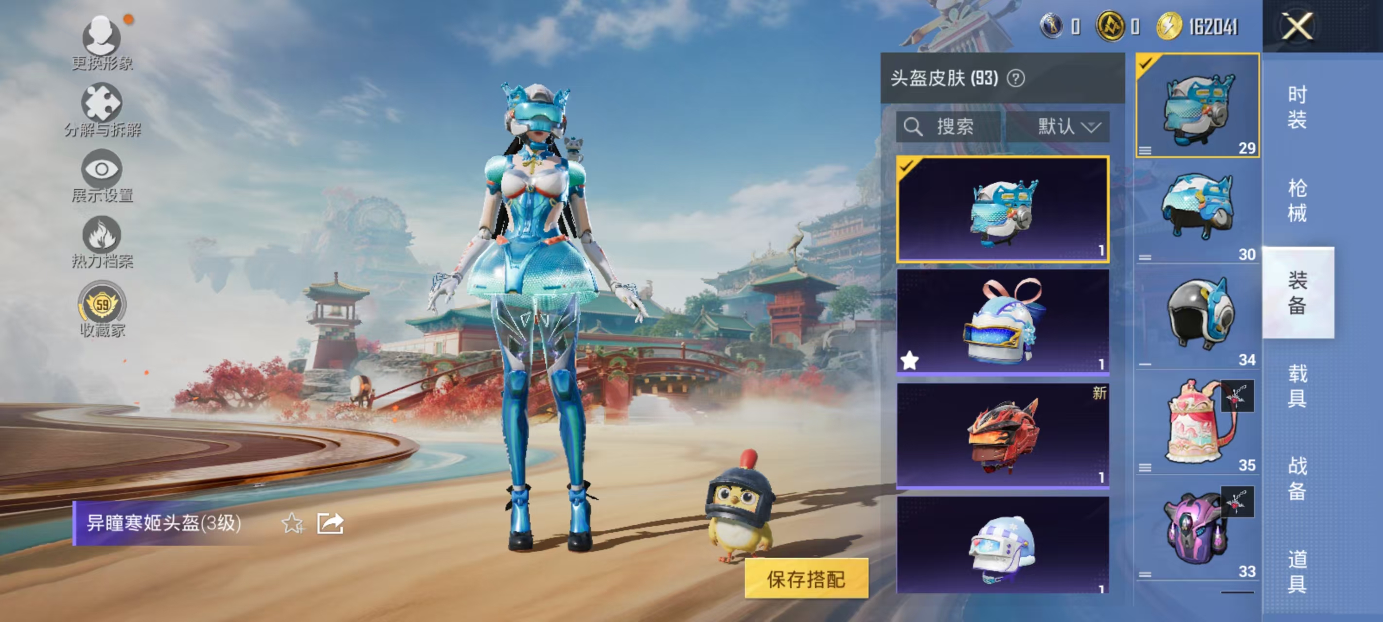 HPCMW469169和平精英账号详情图11